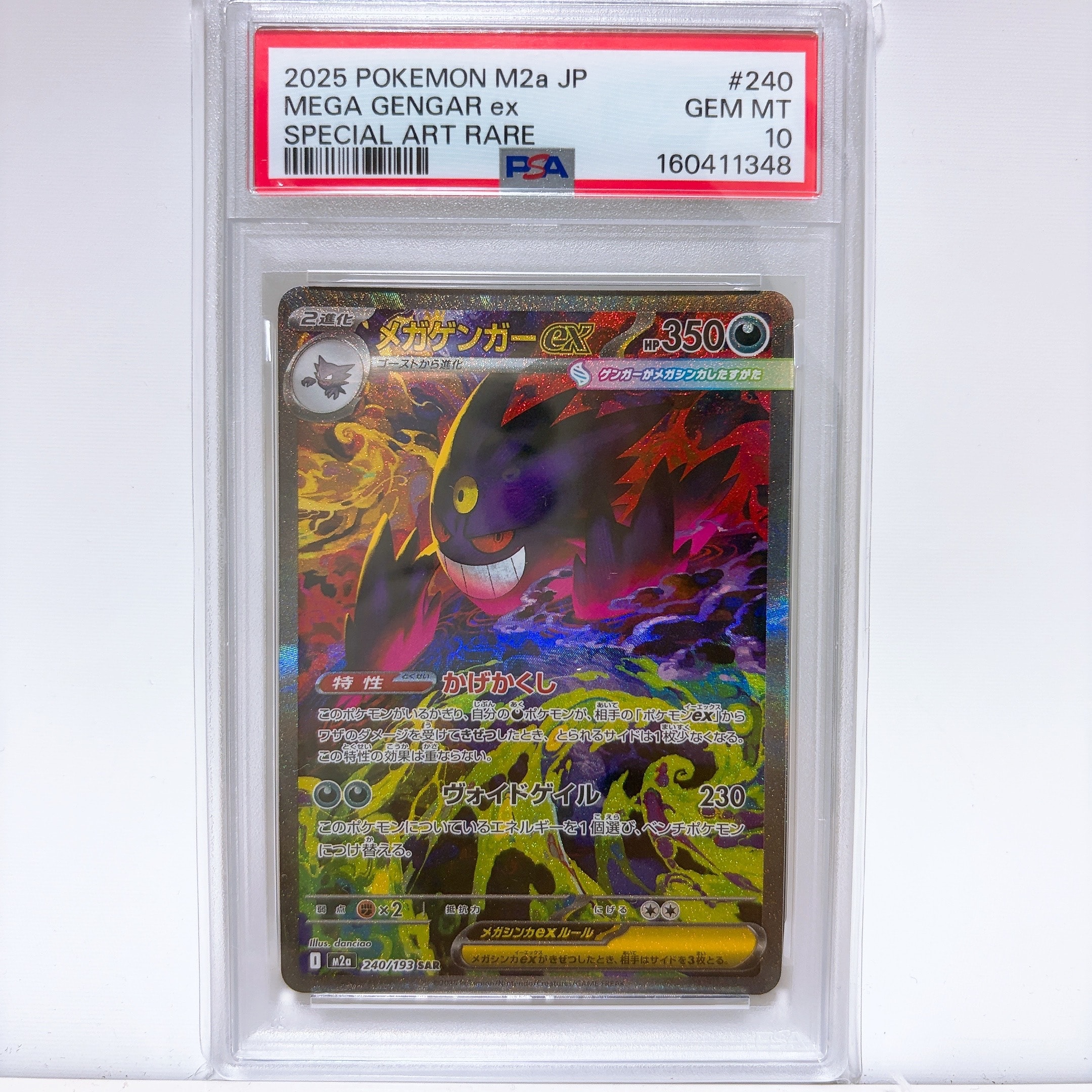 ゲンガー R[s6K 027/070](拡張パック「漆黒のガイスト」)の新品/中古