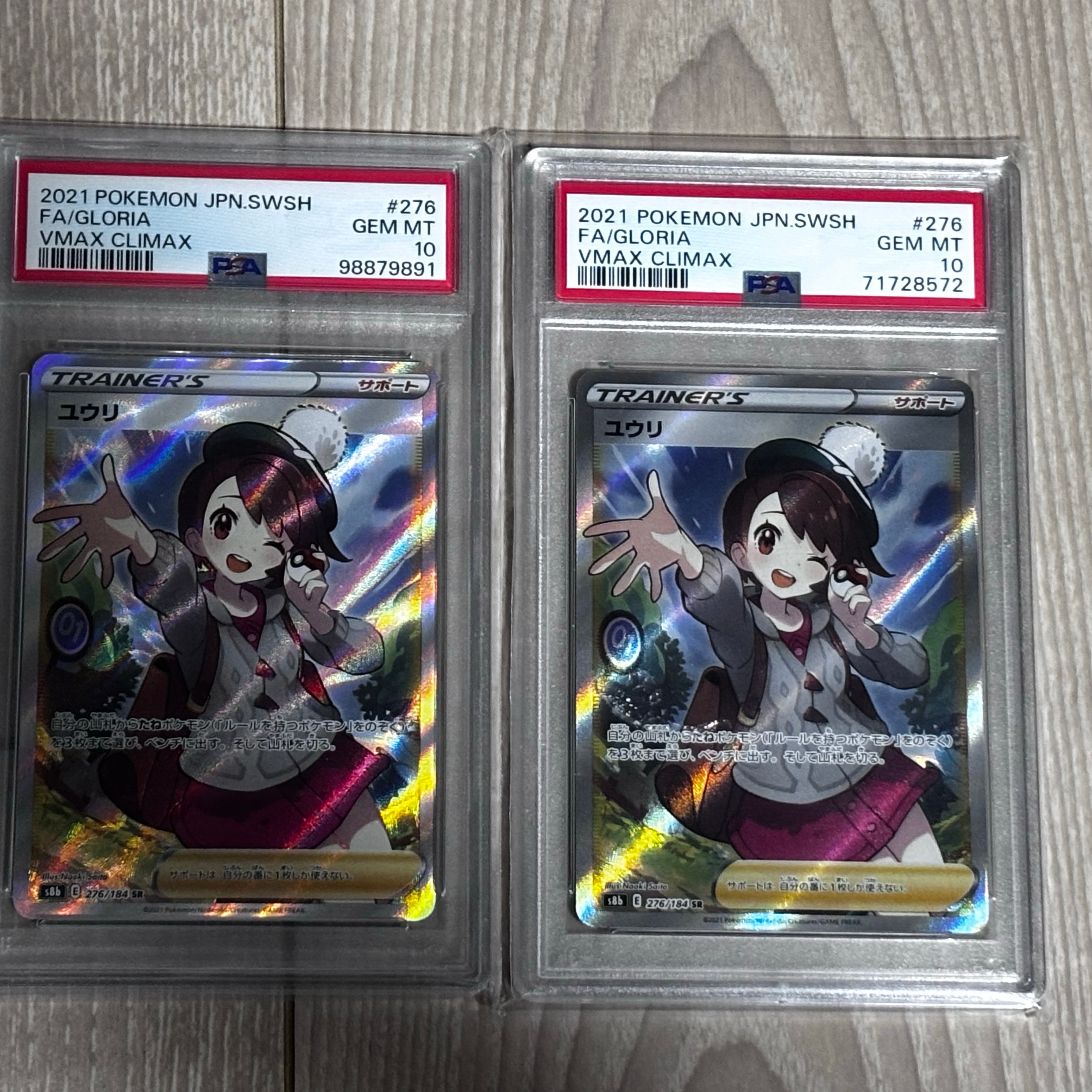 PSA10】ユウリ SR[S8b 276/184](ハイクラスパック「VMAXクライマックス