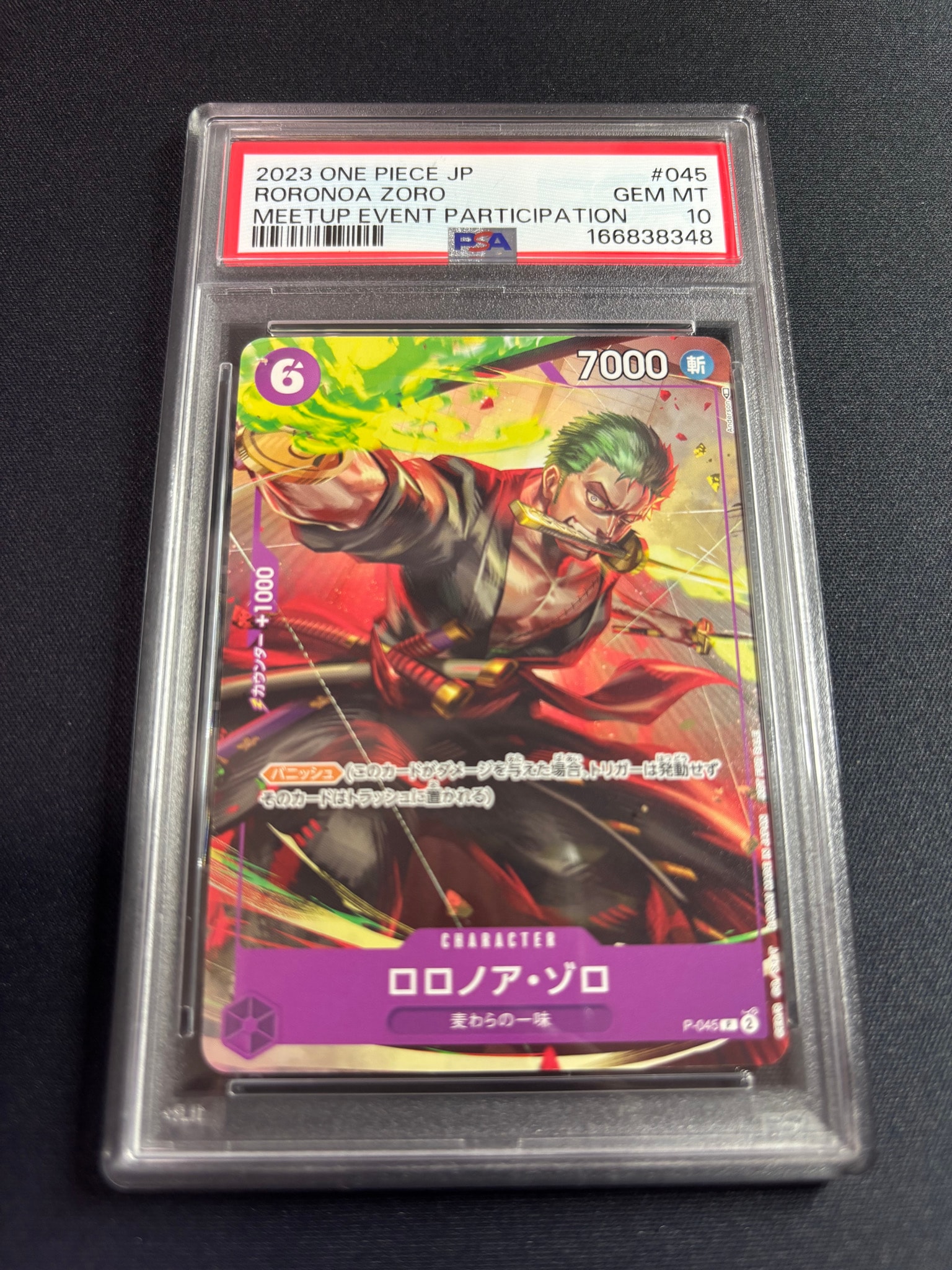 ロロノア・ゾロ P [P-045] (交流会参加記念品)