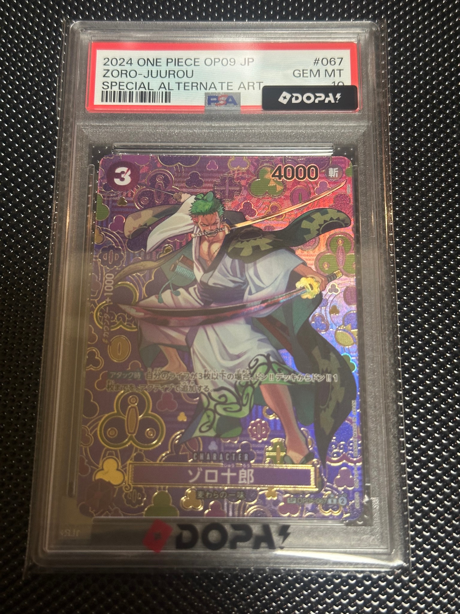 PSA10】ゾロ十郎 R-SPC [OP05-067](ブースターパック「新たなる皇帝