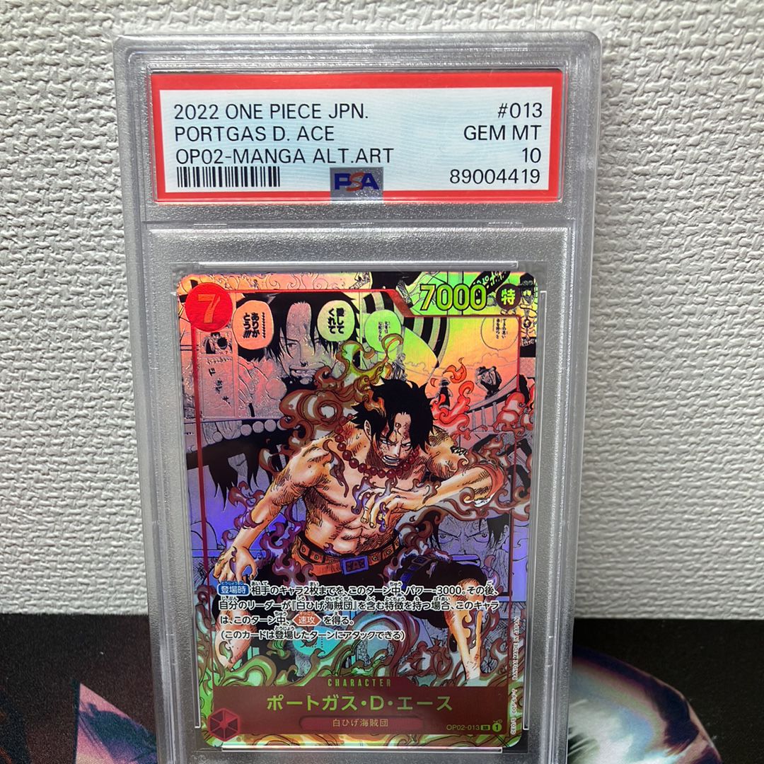 ポートガス・D・エース SR-SP (コミパラ) [OP02-013](ブースターパック「頂上決戦」)