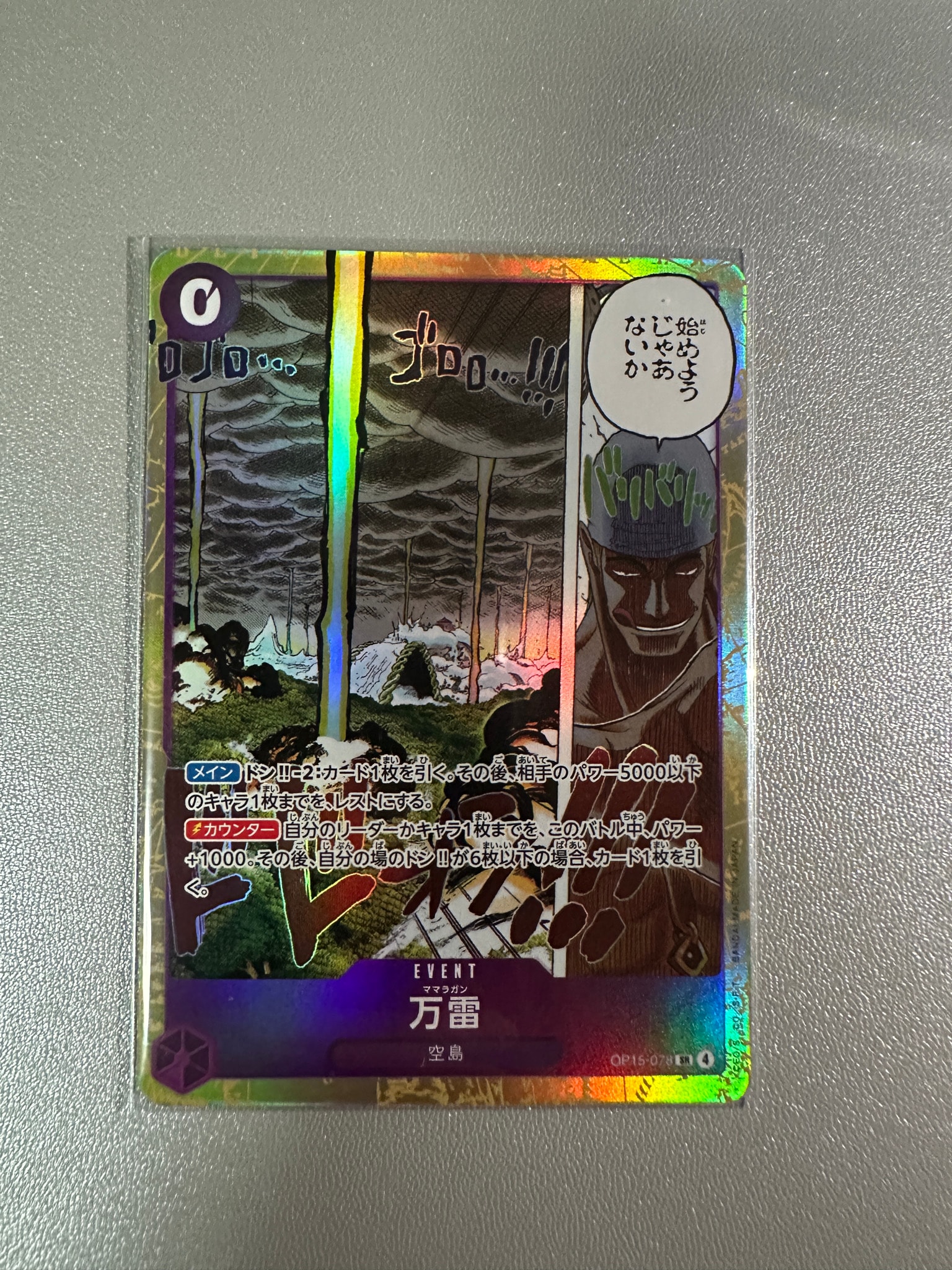 Mamaragan SR [OP15-078](Booster Pack "Adventure on KAMI’s Island")