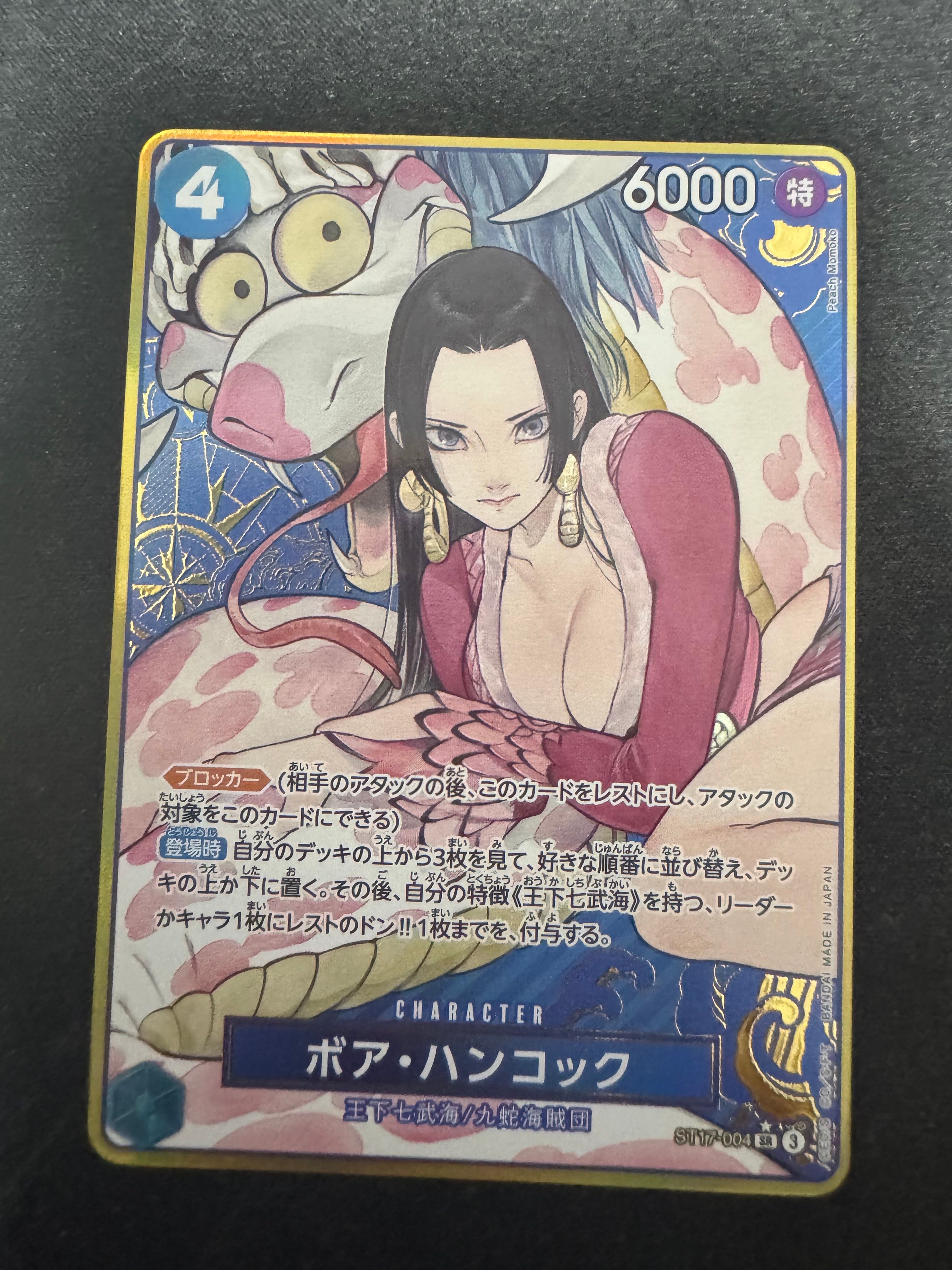 ボア・ハンコック SR-P [ST17-004](プレミアムブースター「ONE PIECE CARD THE BEST ストレージボックスセット」)