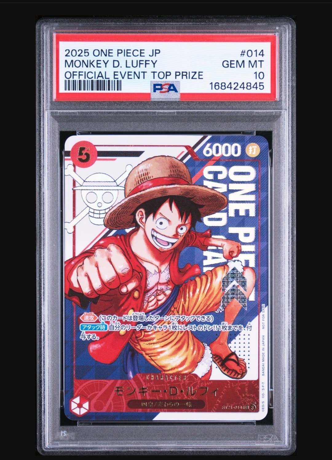 モンキー・D・ルフィ SR [ST21-014](プロモーションカード「フラッグシップバトル 優勝記念品」)