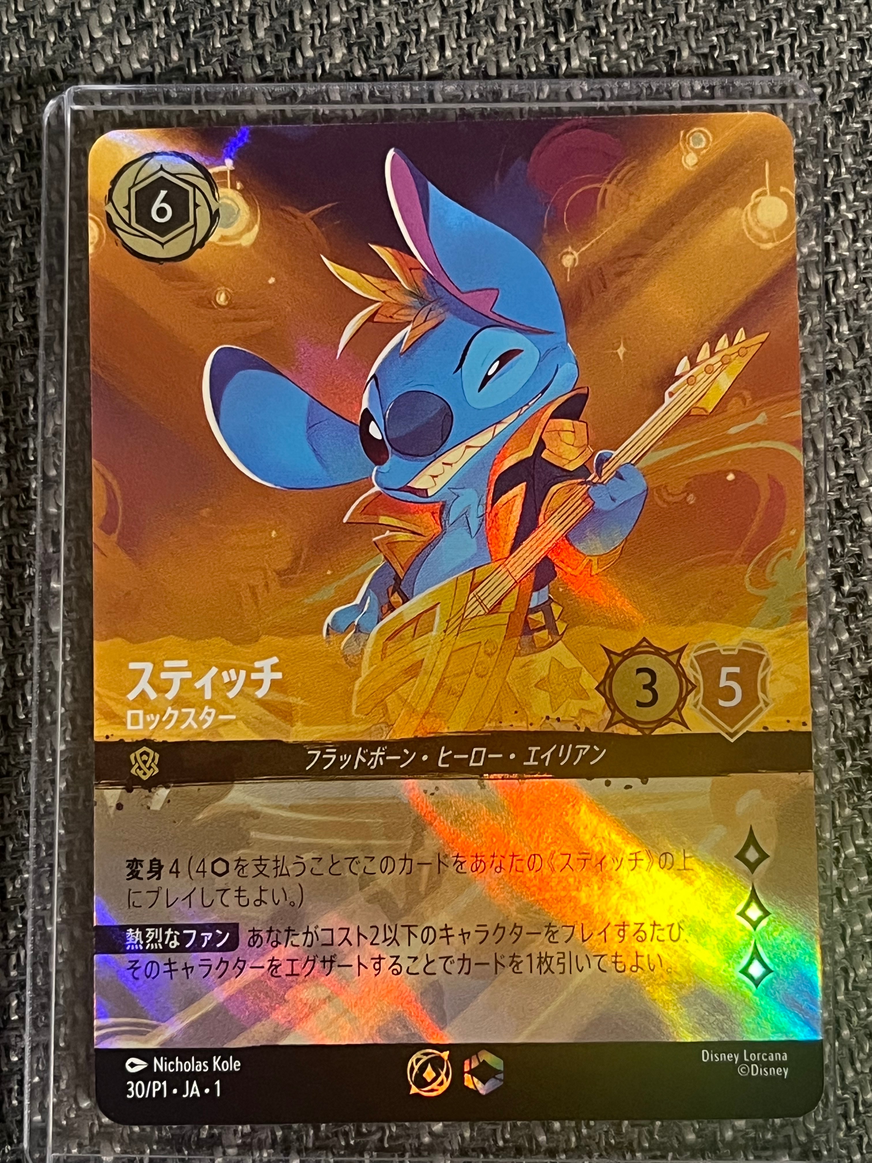 スティッチ - ロックスター P [30/P1 JA-1](プロモーションカード
