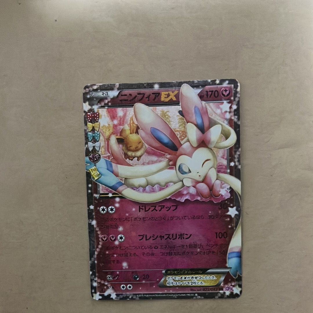 ニンフィアEX RR :1ED [CP3 025/032](コンセプトパック「ポケキュンコレクション」)