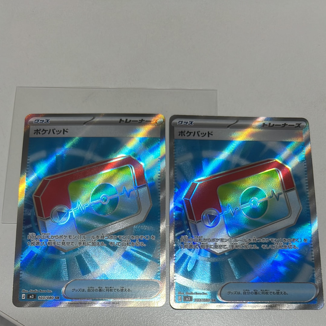 ポケパッド SR [M3 103/080](拡張パック「ムニキスゼロ」)