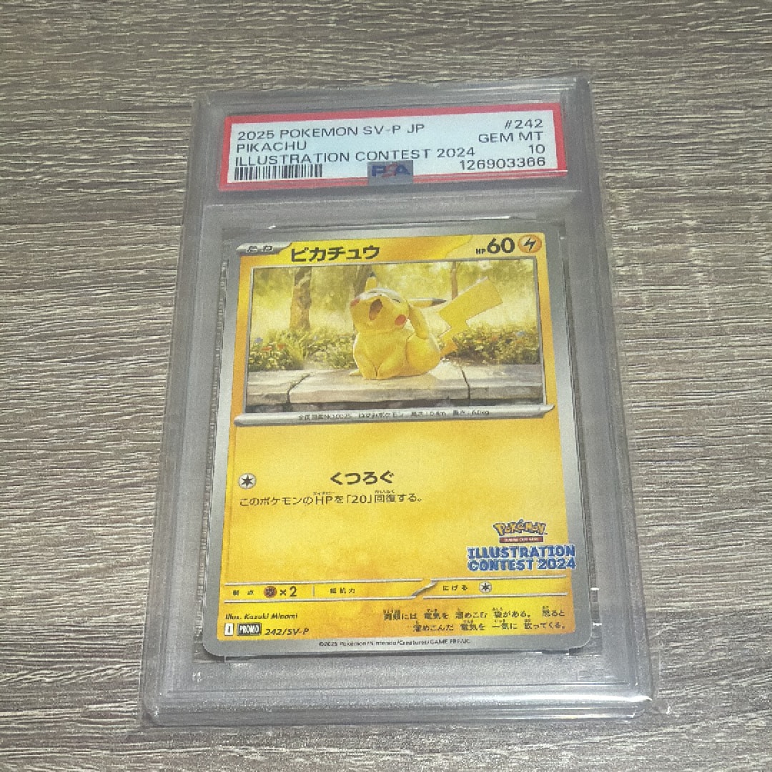 ピカチュウ P [SV-P 291](プロモーションカード「SV-P」)の新品/中古