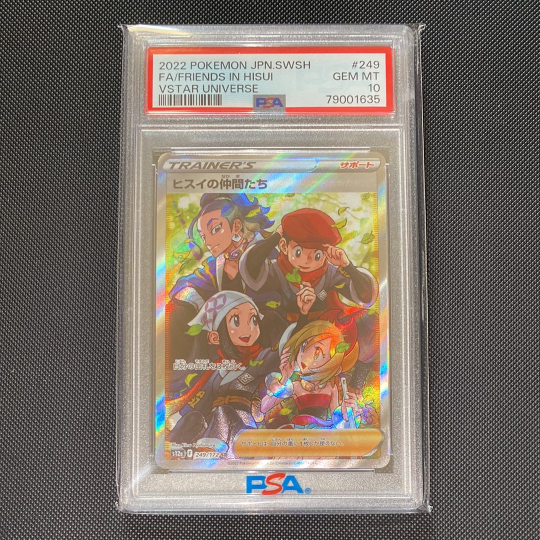 ヒスイの仲間たち SR[s12a 249/172](ハイクラスパック「VSTARユニバース」)