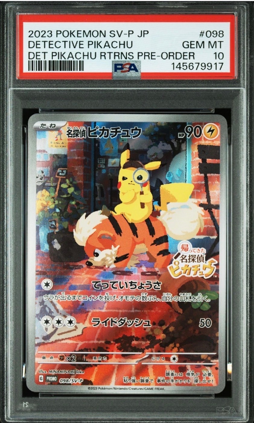 状態A】メイのはげまし SAR [M3 115/080](拡張パック「ムニキスゼロ