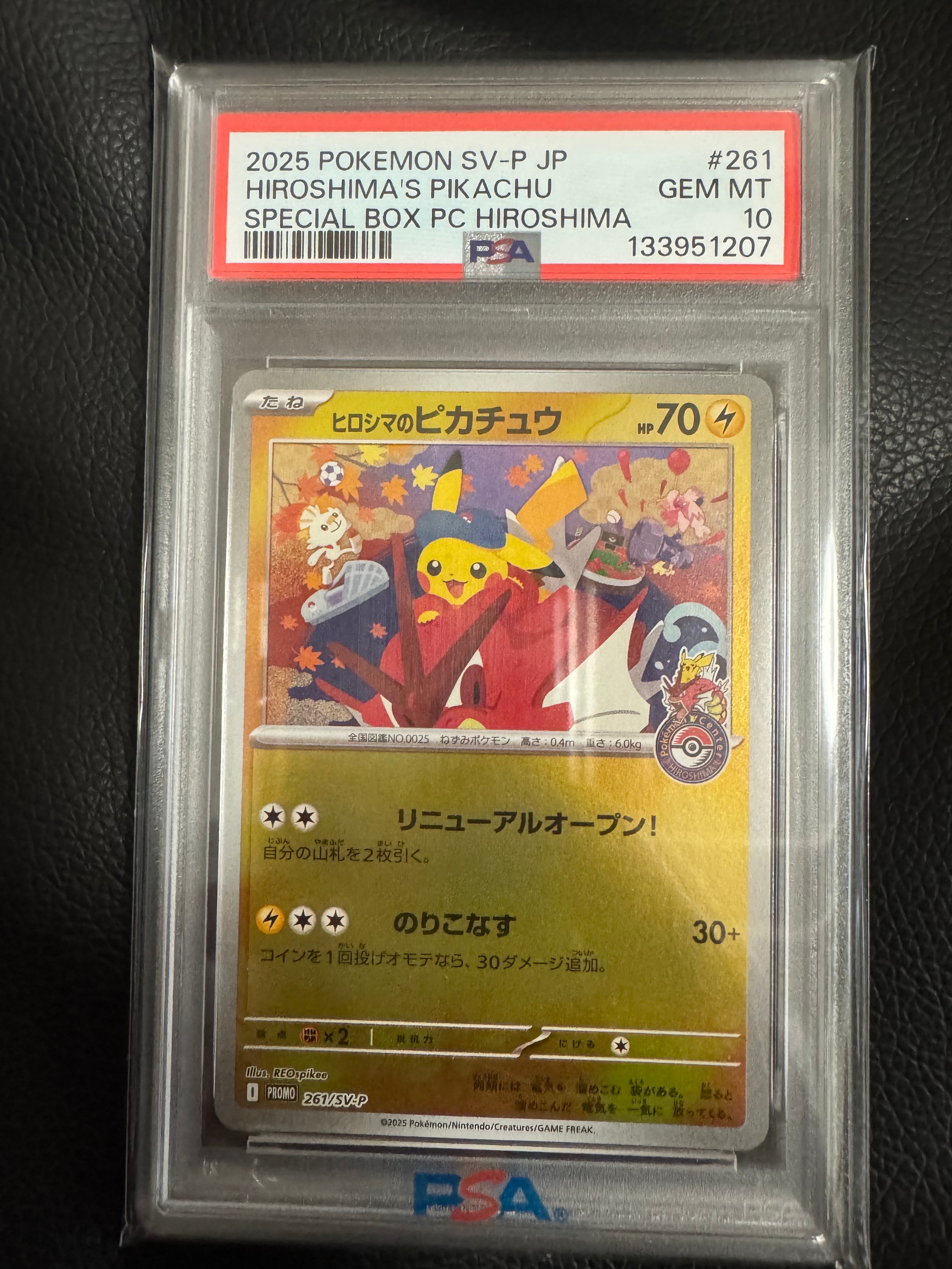 ヒロシマのピカチュウ P [SV-P 261](スペシャルBOX「ポケモンセンターヒロシマ」)