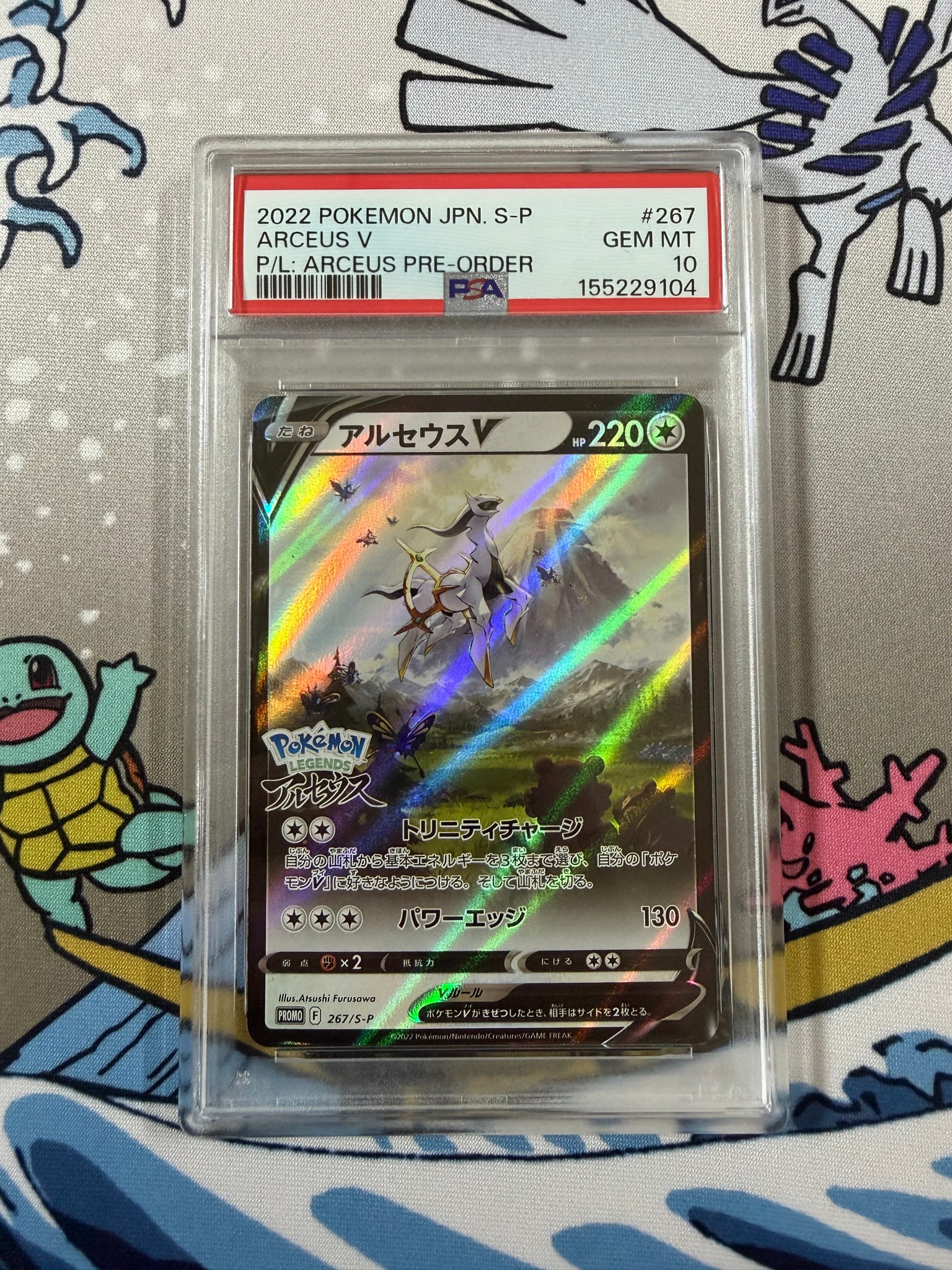 PSA10 アルセウスV PROMO 267/S-P プロモ ポケカ ポケモン PSA10】アルセウスV: プロモ[S-P 267](プロモーションカード「S-P」) 1