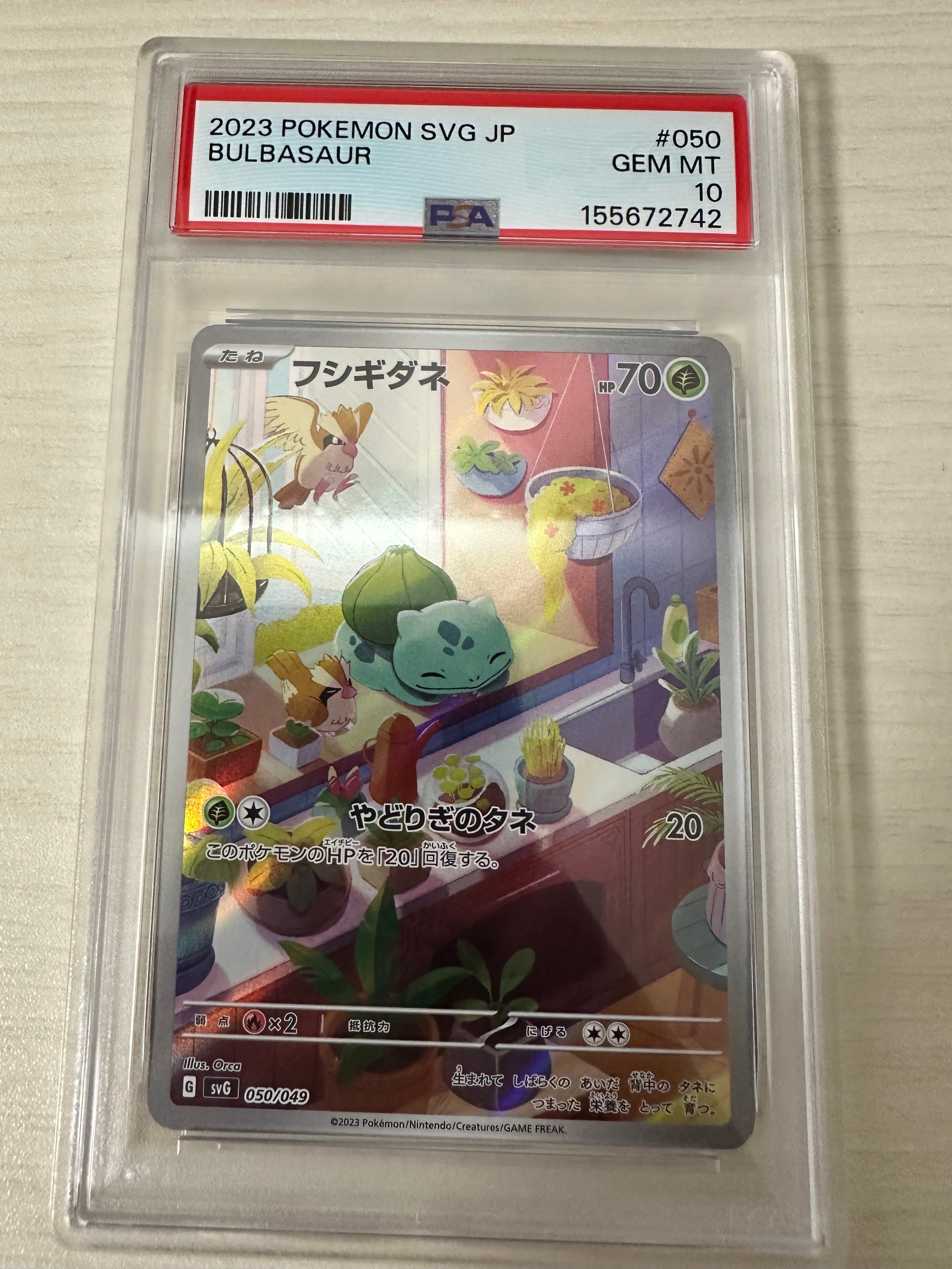 ヒロシマのピカチュウ P [SV-P 261](スペシャルBOX「ポケモンセンター