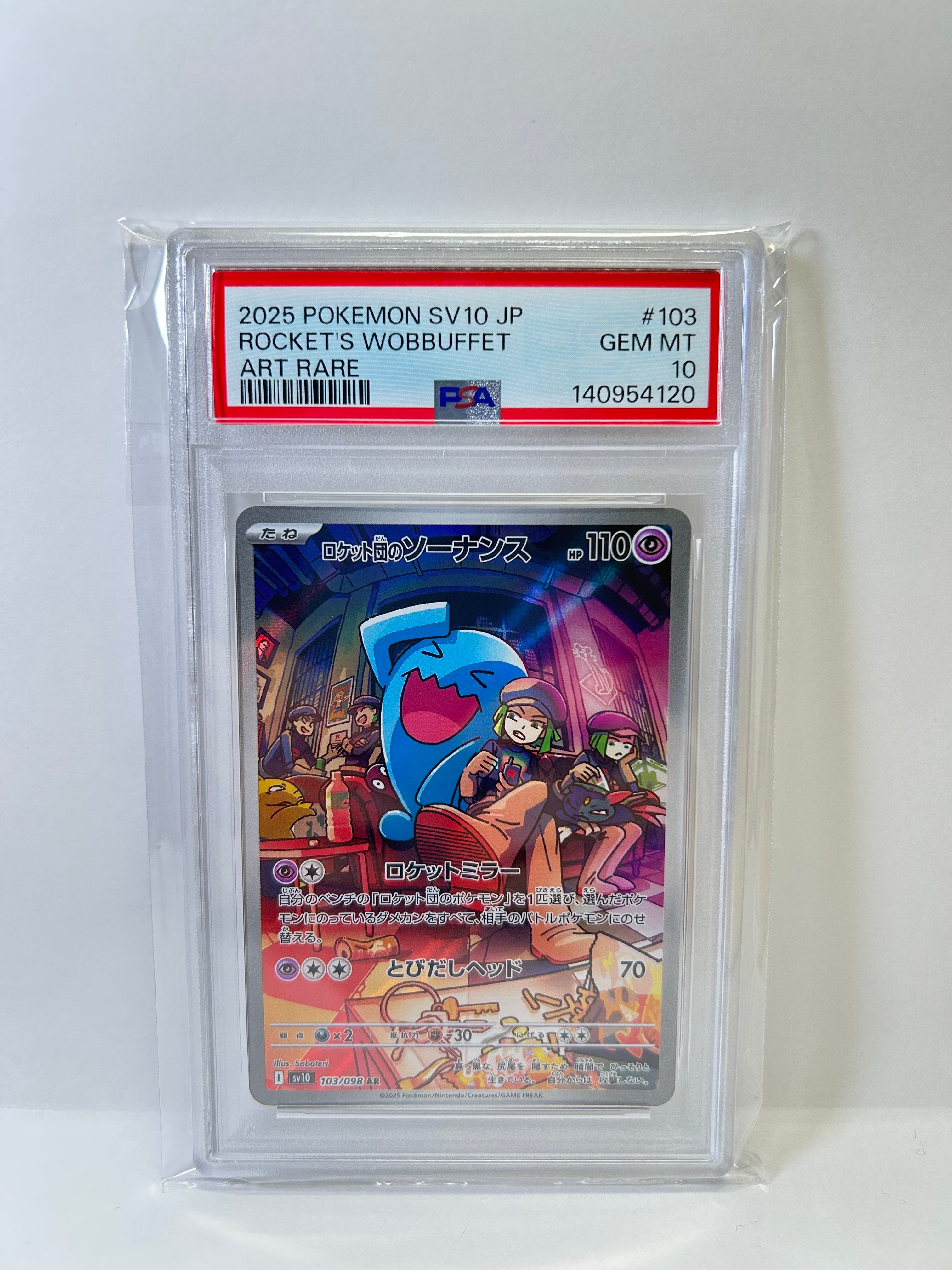 ロケット団のソーナンス AR [SV10 103/098](拡張パック「ロケット団の栄光」)