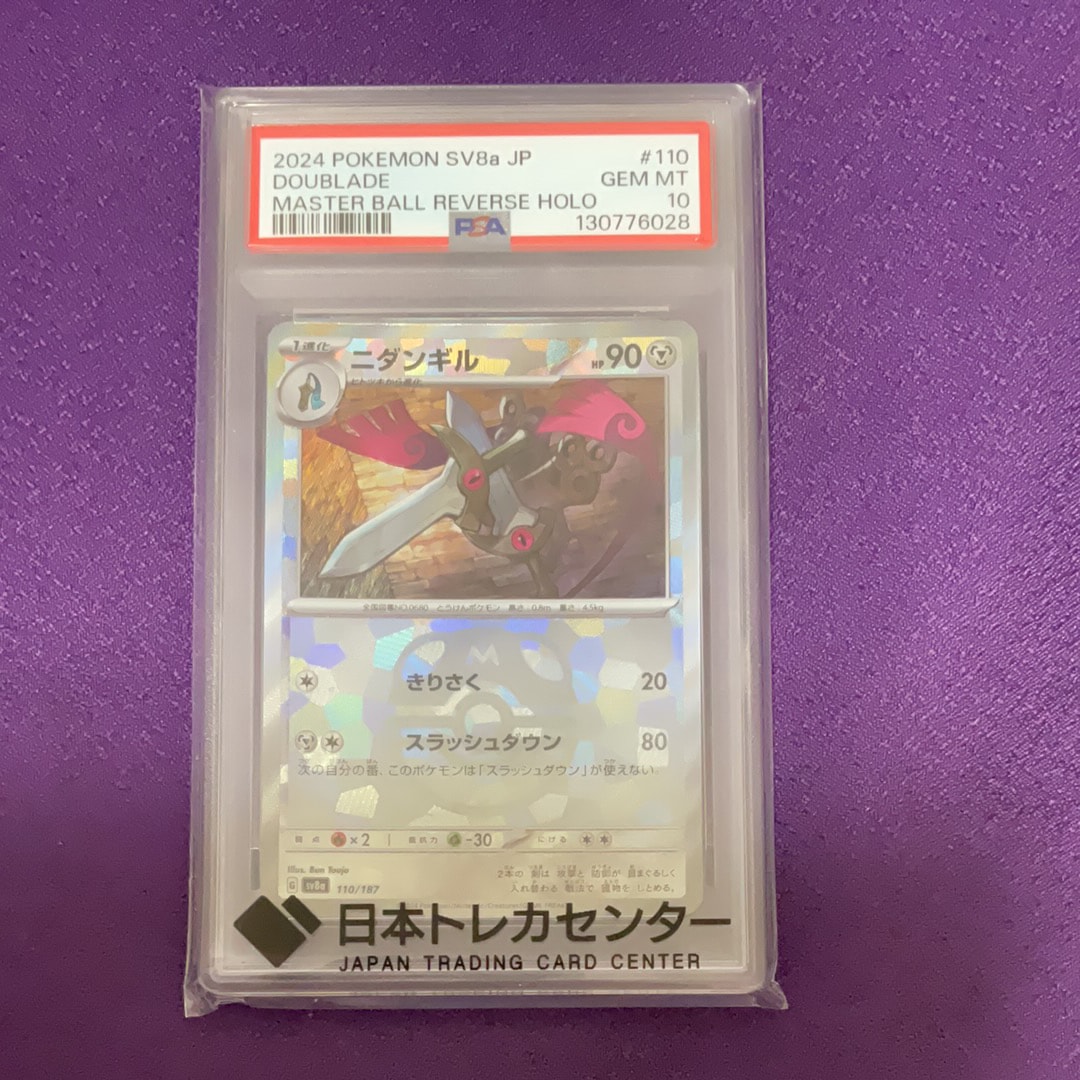 レックウザEX SR :1ED [BW5-O 053/050](拡張パック「リューノブレード