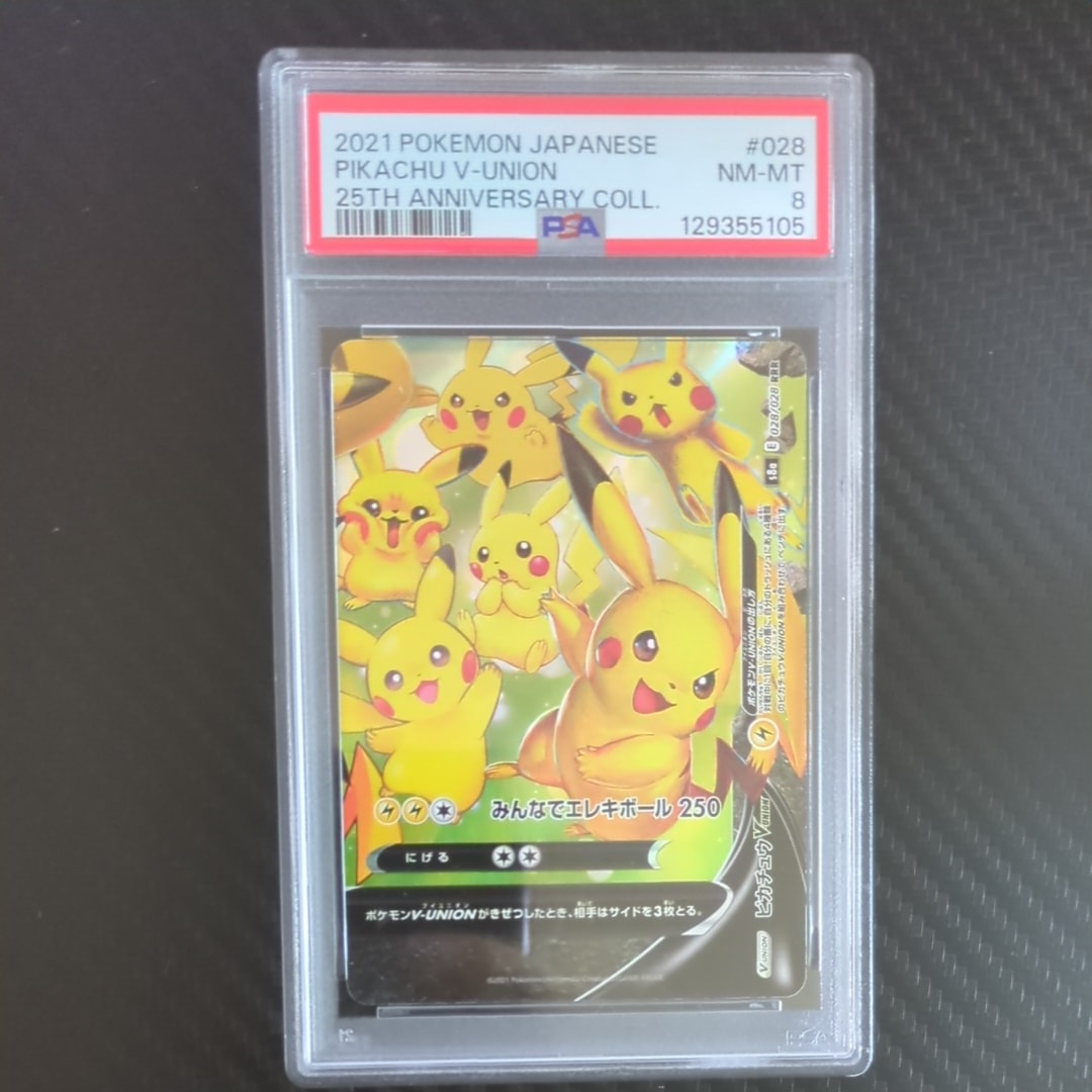 ピカチュウV-UNION (右下) RRR [S8a 028/028](拡張パック「25th ANNIVERSARY COLLECTION」)
