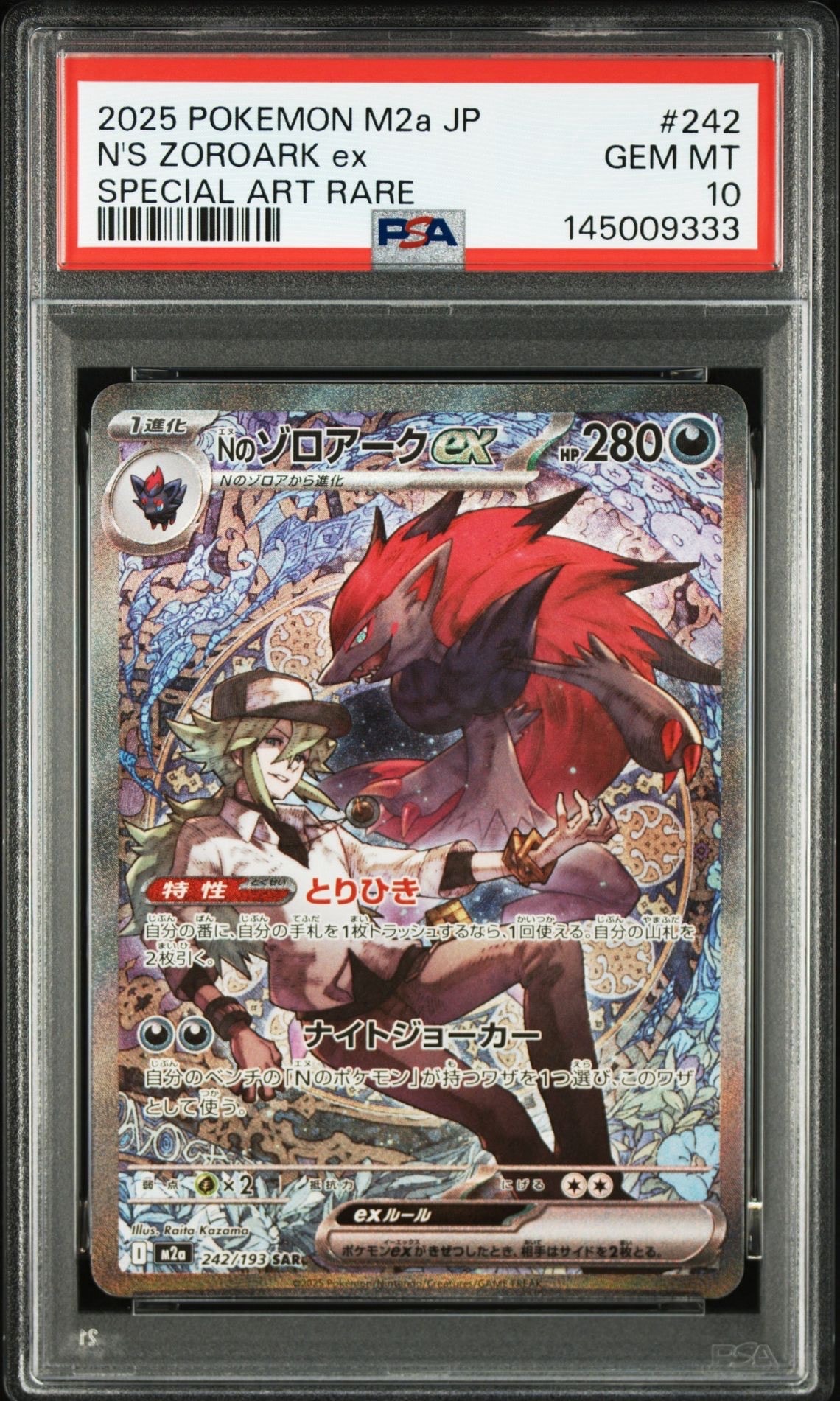 ルギアV SR:SA[s12 110/098](拡張パック「パラダイムトリガー」)の新品