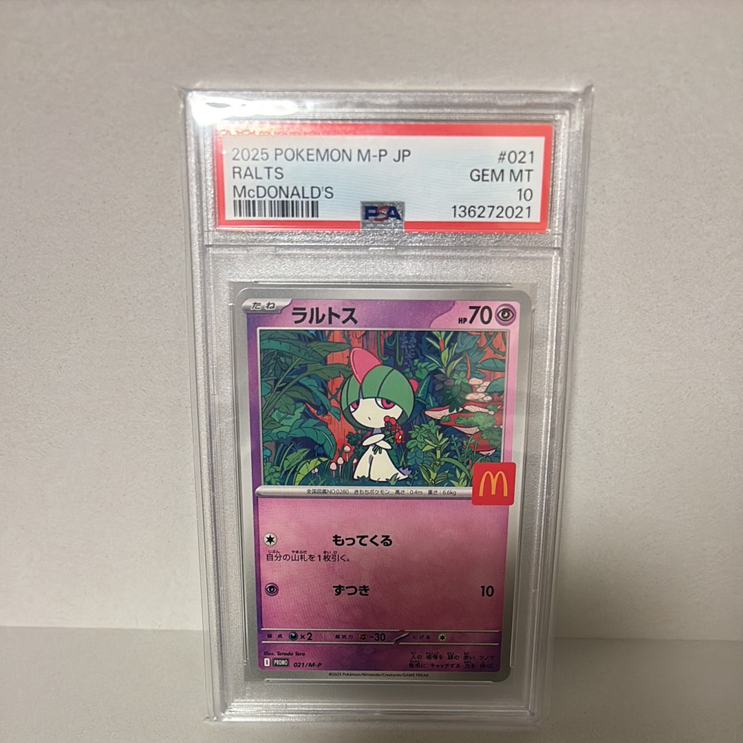 ラルトス P [M-P 021](プロモカードパック「マクドナルド ハッピーセット2025」)