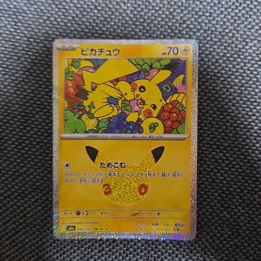 ピカチュウ [M6a 042/103](拡張パック「30th CELEBRATION」)