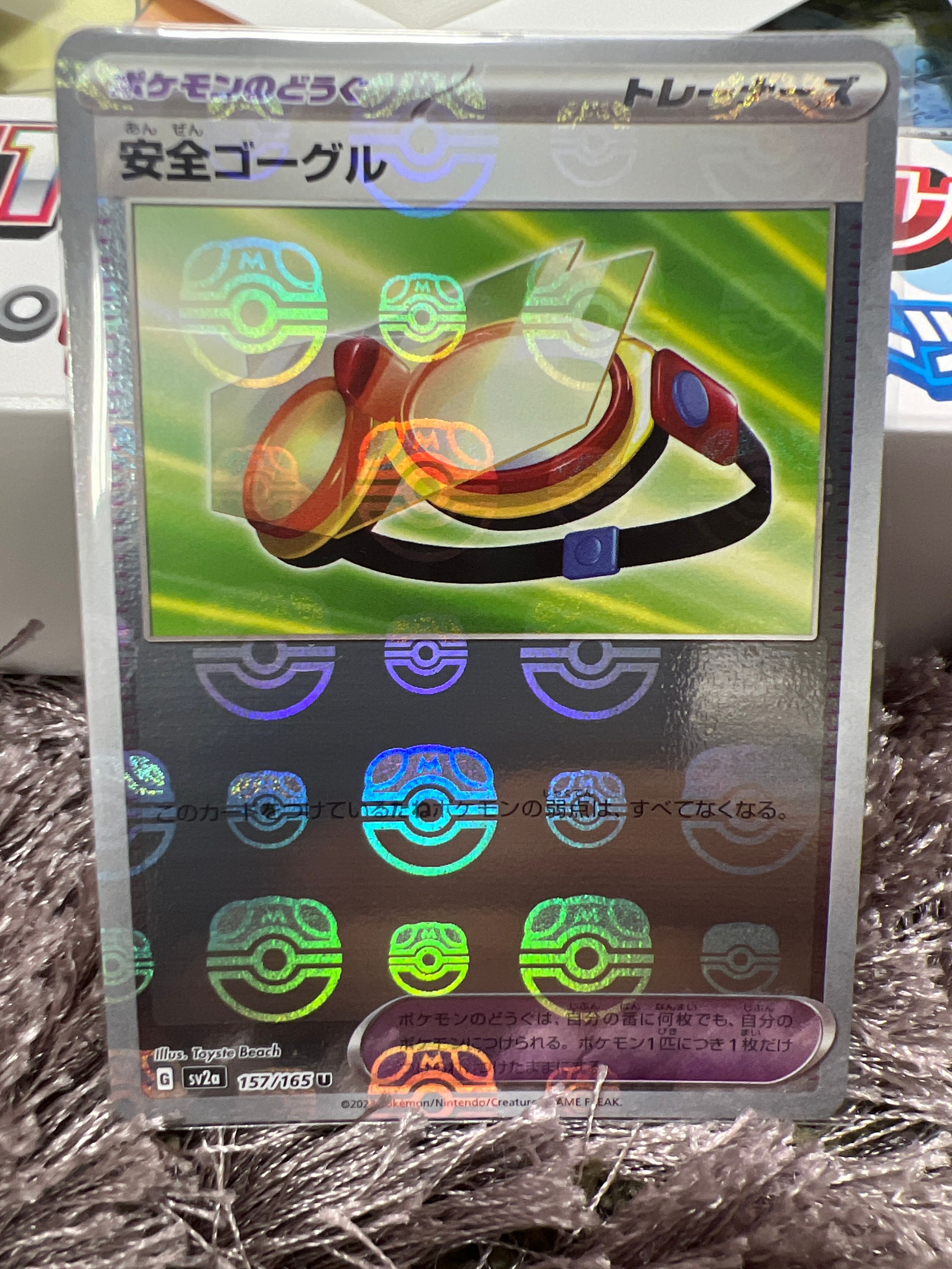 安全ゴーグル U: マスターボールミラー[SV2a 157/165](強化拡張パック「ポケモンカード151」)