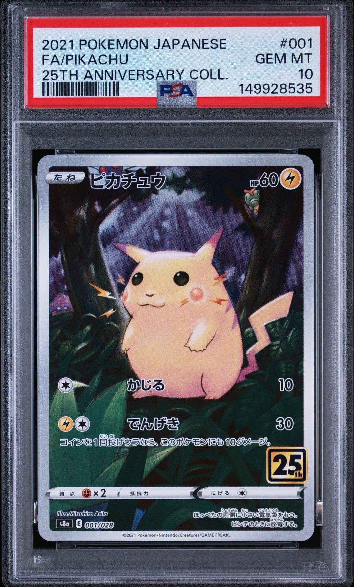 Pikachu [s8a 001/028](Expansion Pack "25th Anniversary Collection")
