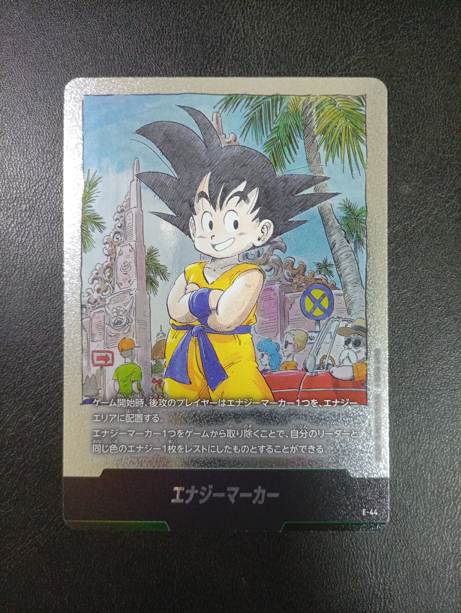 エナジーマーカー [E-44](フュージョンワールド「MANGA BOOSTER 01