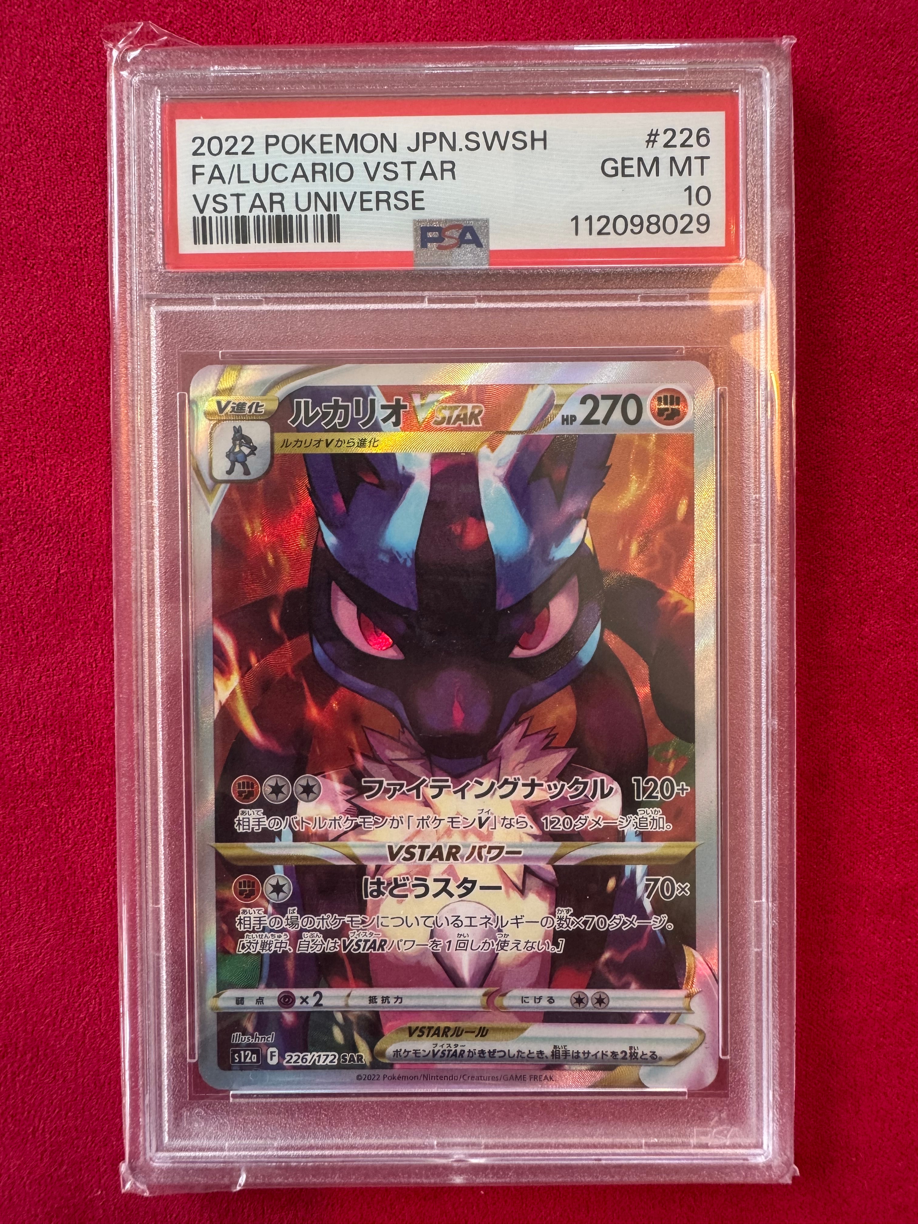 PSA10】ゴローン U: マスターボールミラー[SV2a 075/165](強化拡張