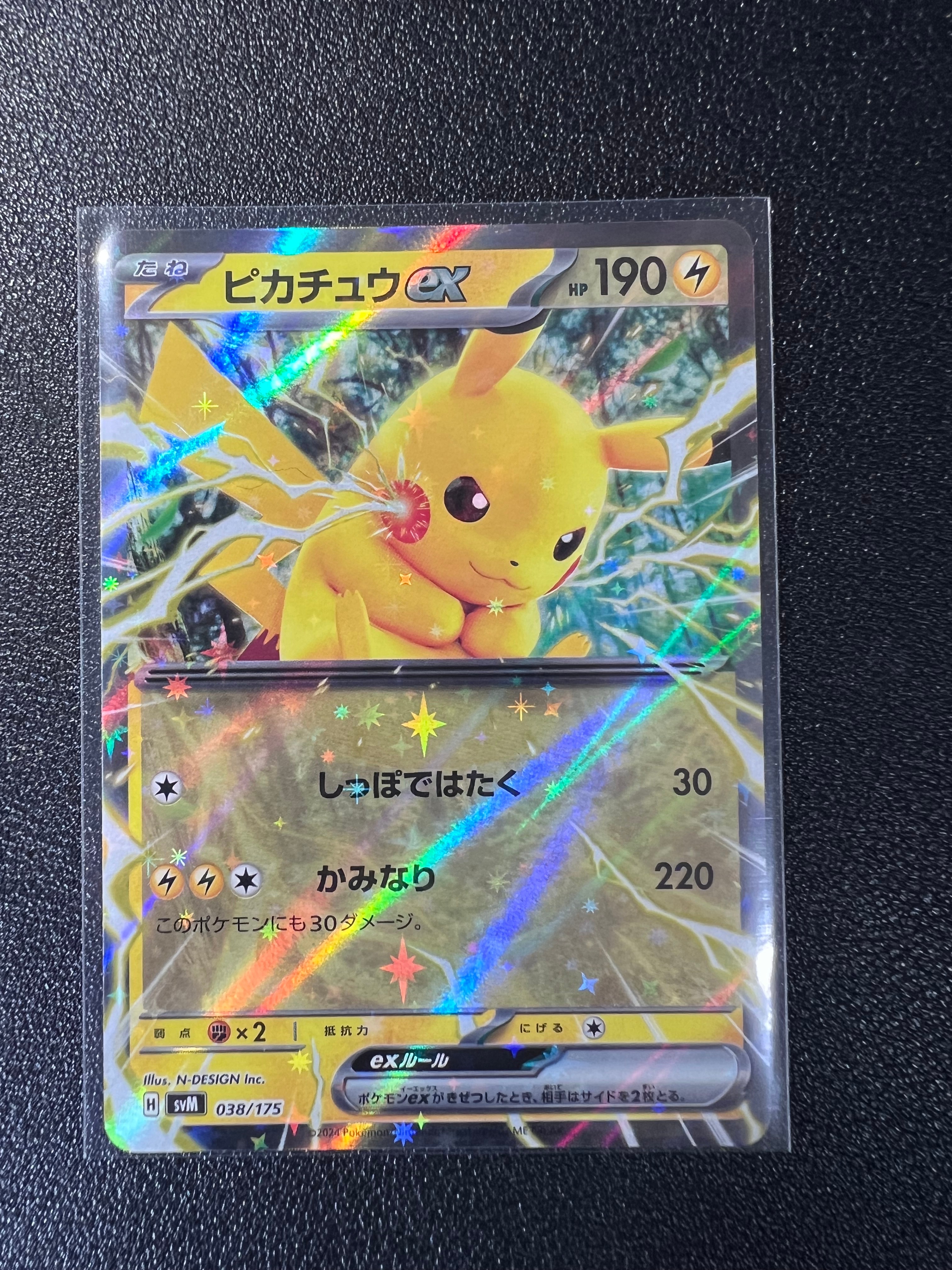 ピカチュウex [SVM 038/175](スタートデッキ「Generations」)