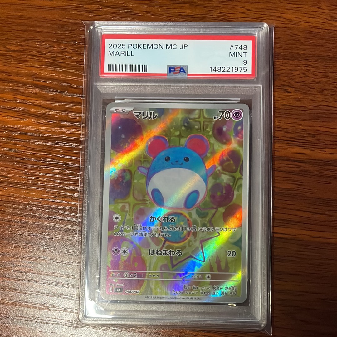 PSA9】マリル AR仕様 [MC 748/742](スタートデッキ100「バトル