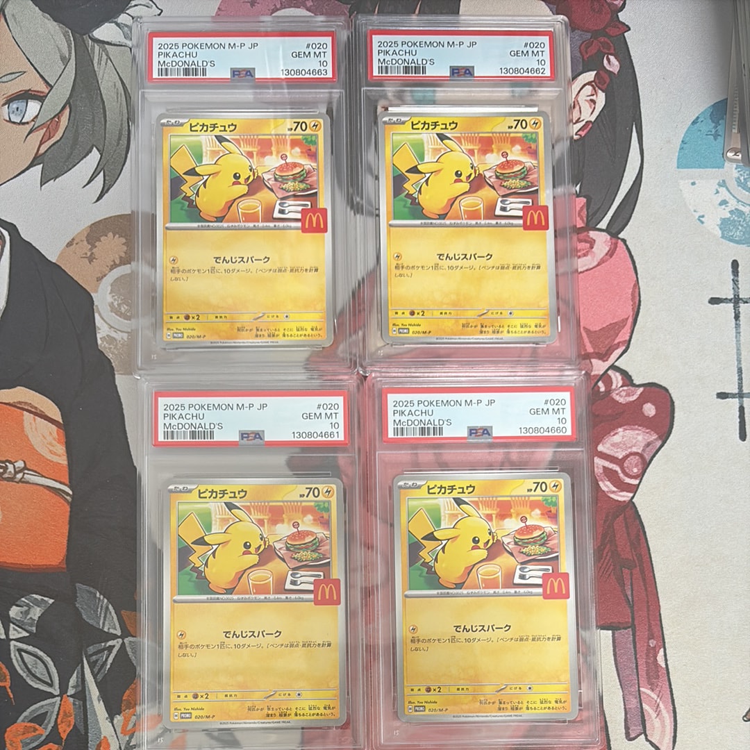 ピカチュウ P [M-P 020](プロモカードパック「マクドナルド ハッピーセット2025」)