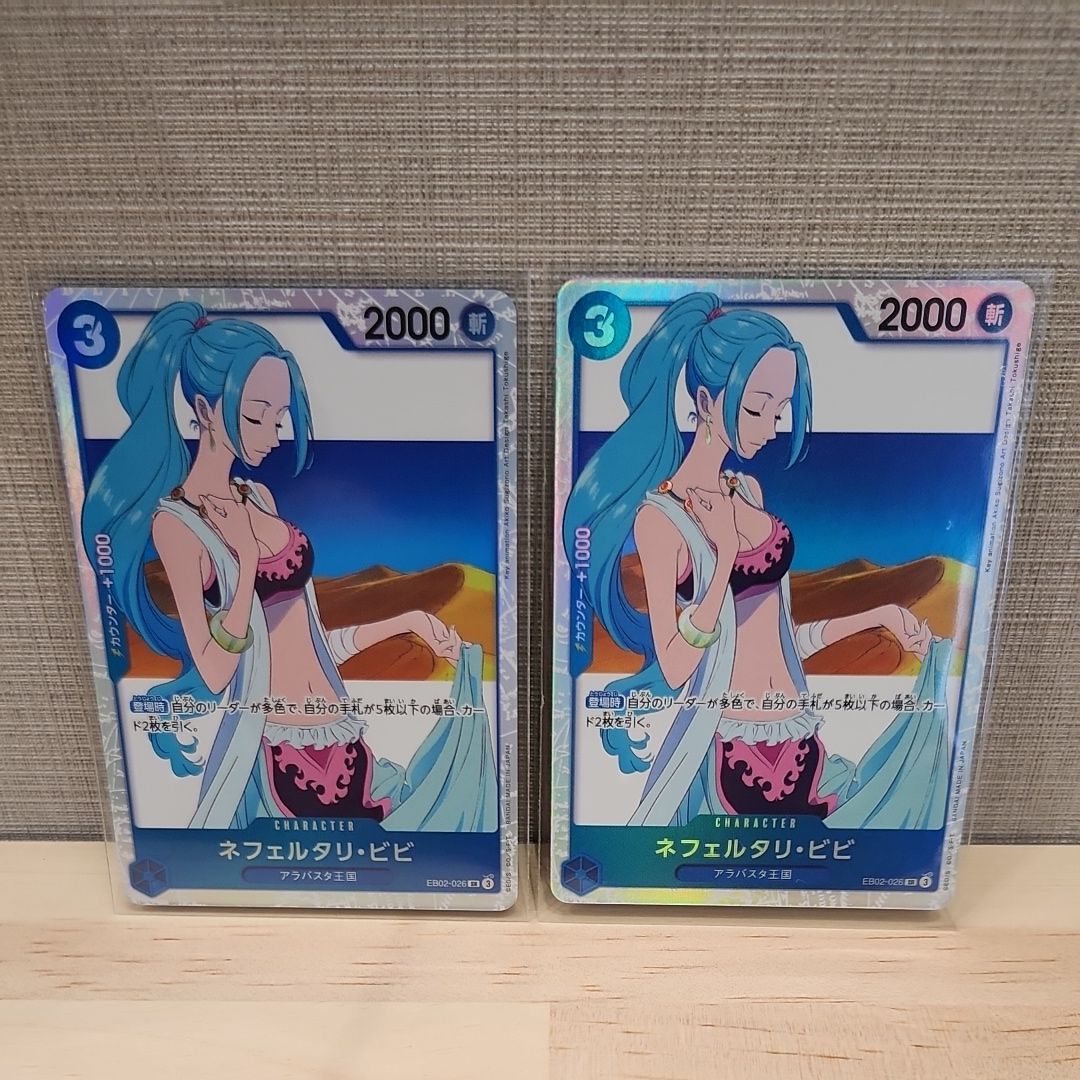 ネフェルタリ・ビビ SR [EB02-026](エクストラブースター「アニメ 25th コレクション」)