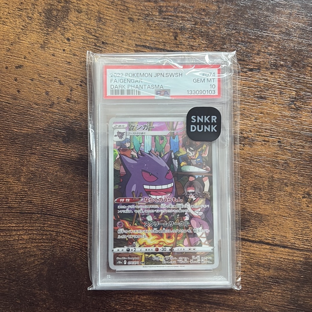 ゲンガー CHR PSA10 ダークファンタズマ S10a 074/071 ゲンガー CHR[s10a 074/071](強化拡張パック「ダークファンタズマ