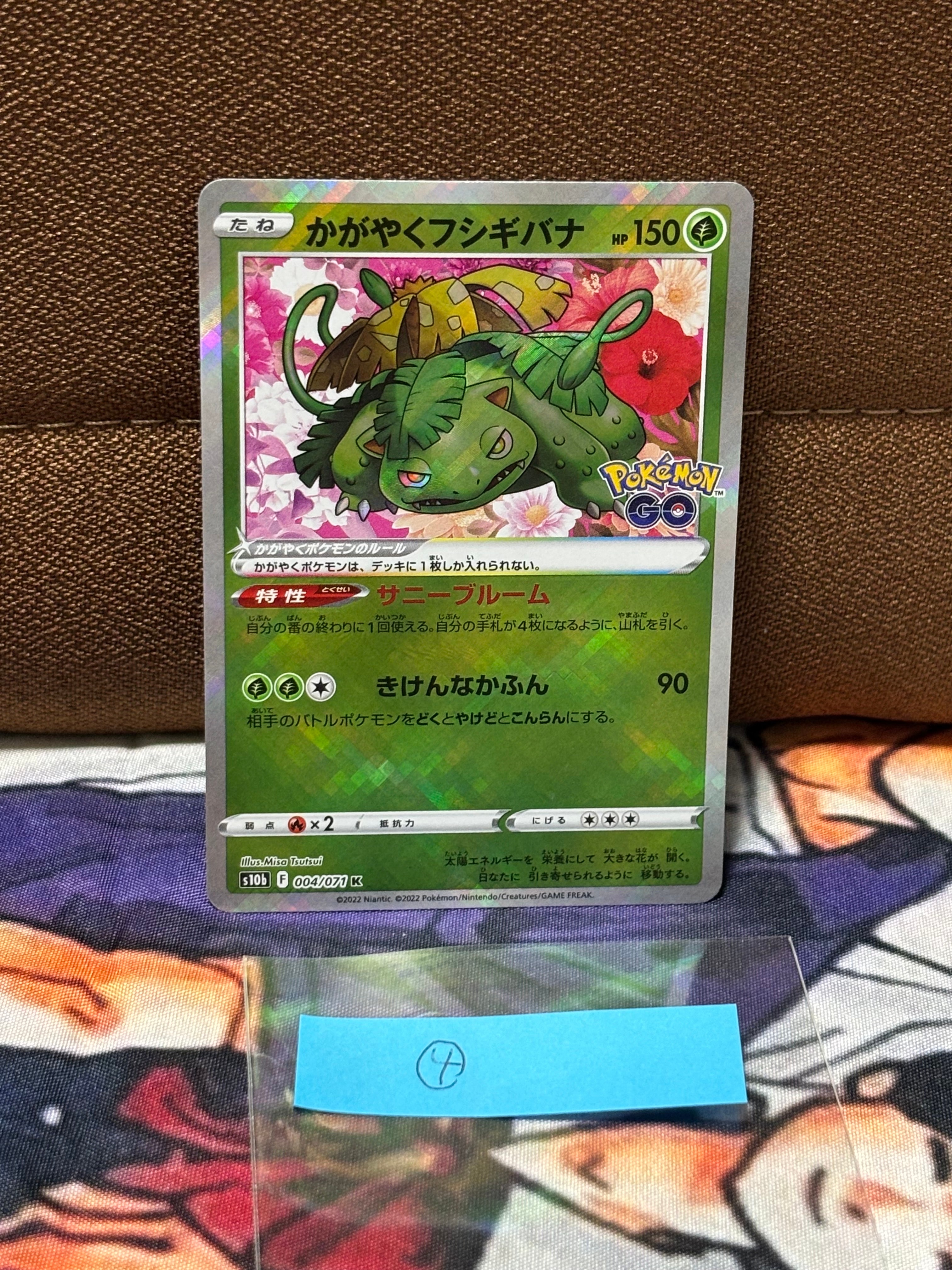 状態A】かがやくフシギバナ K[s10b 004/071](強化拡張パック「Pokemon