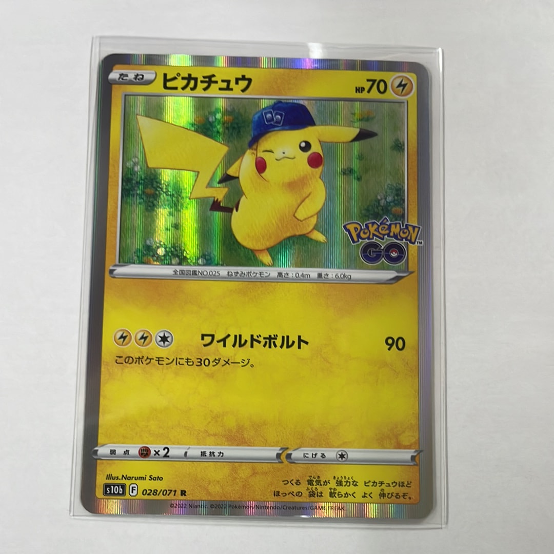 ピカチュウ R[s10b 028/071](強化拡張パック「Pokemon GO」)