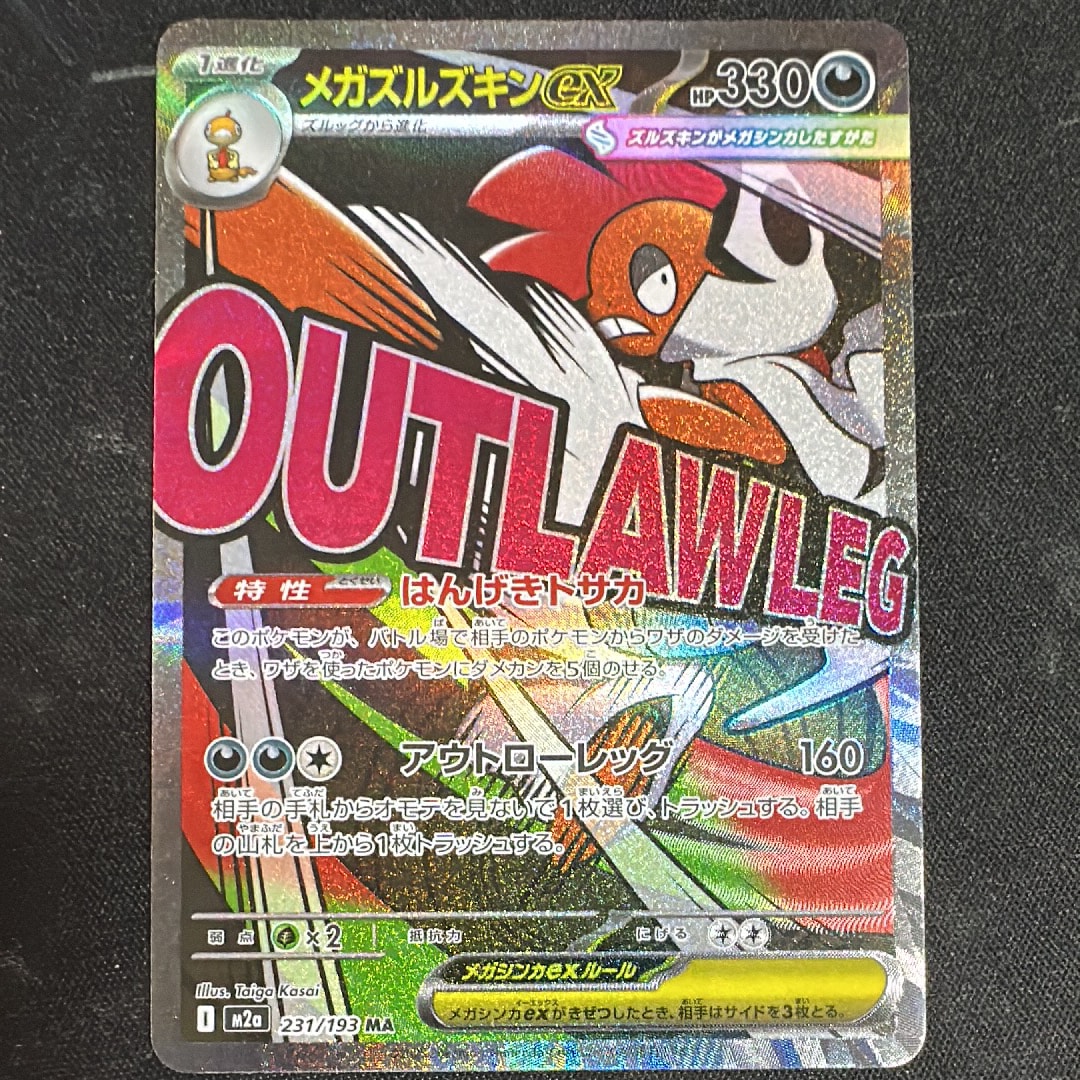 PSA10】セレビィ PR [SM8 015/095](拡張パック「超爆インパクト」) 1枚