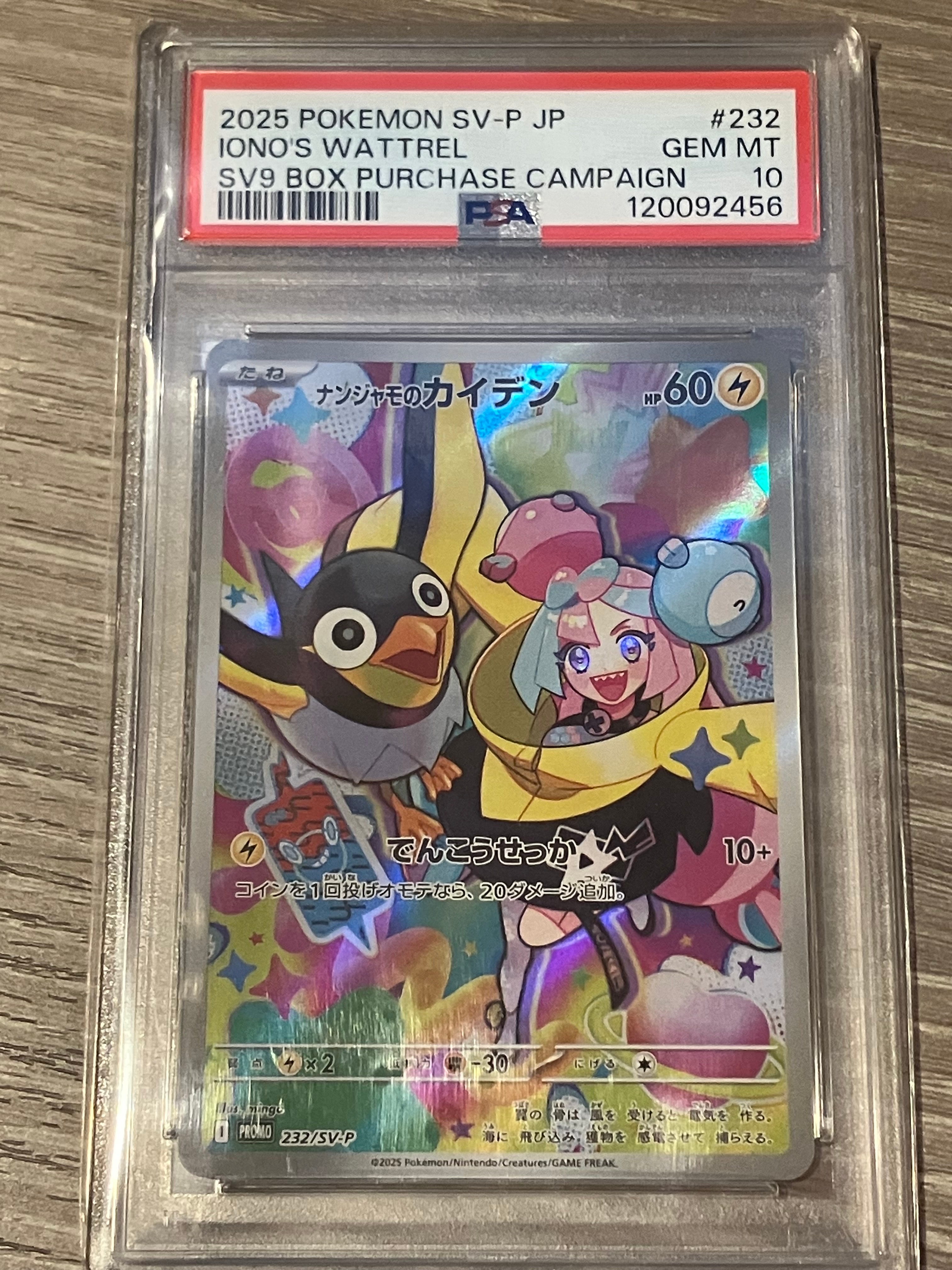 ナンジャモのカイデン P [SV-P 232](プロモーションカード「拡張パック バトルパートナーズ Box購入キャンペーン」)