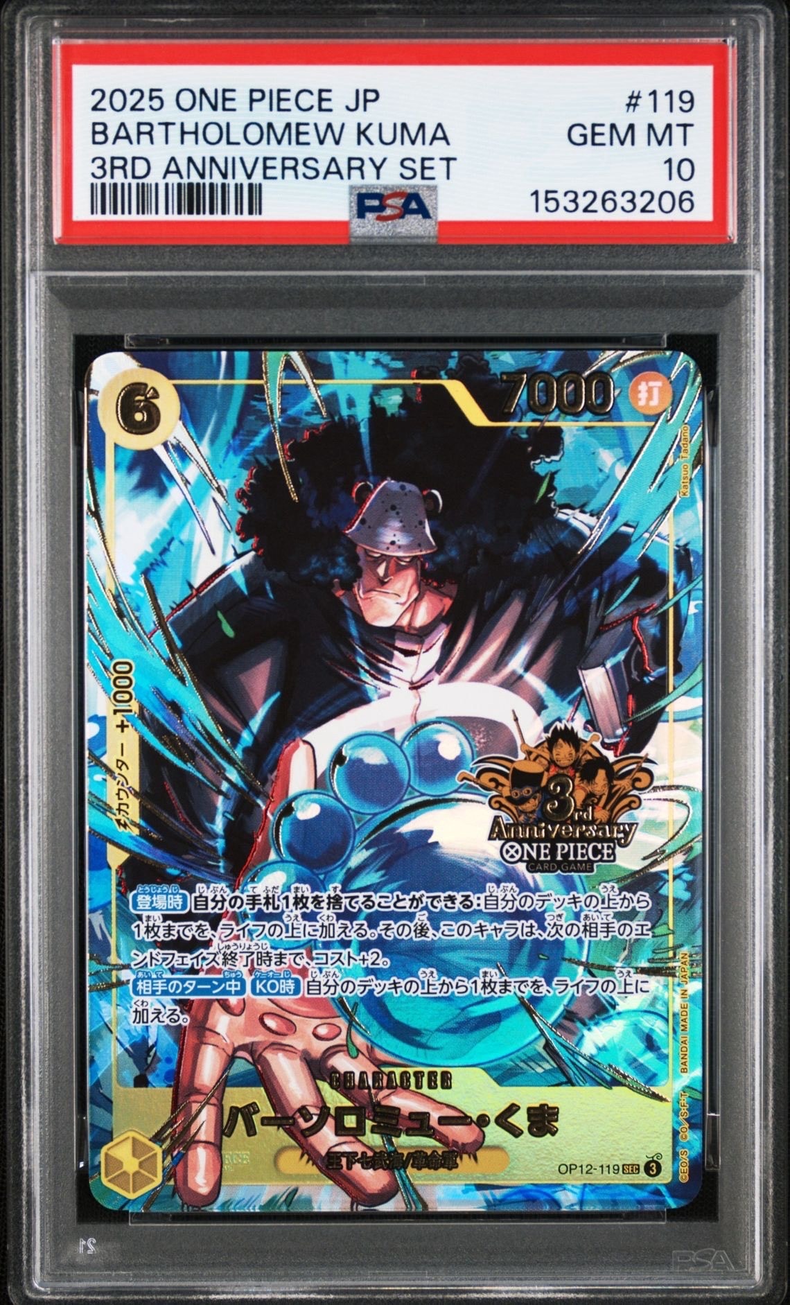 PSA10】バーソロミュー・くま SEC [OP12-119](プロモーションカード