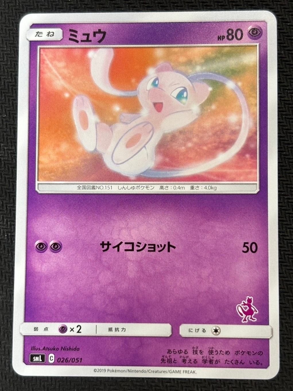 ライコウ ☆ : 旧裏 [neo3 No.243](ポケモンカード☆neo 拡張パック