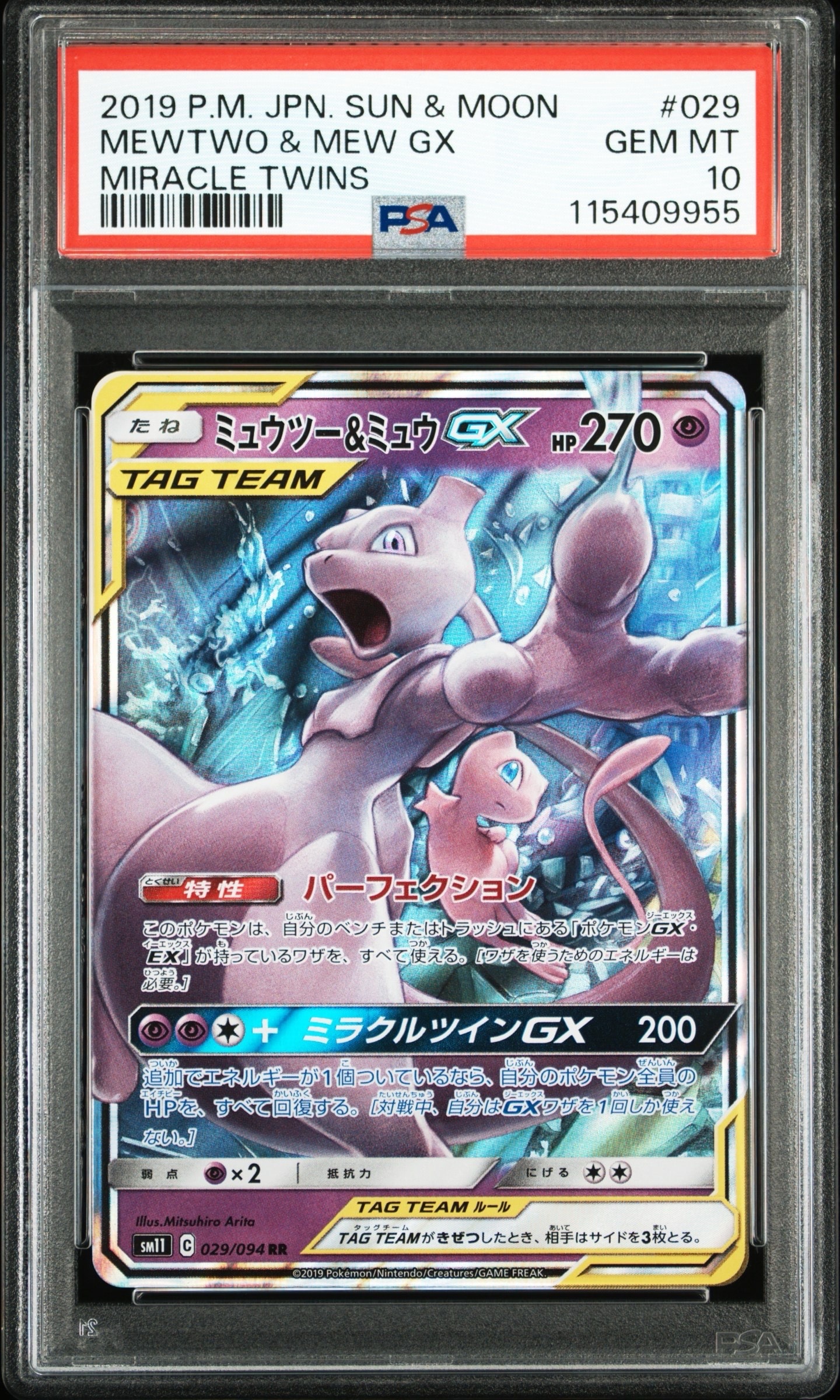 ★PSA10★【チラチーノ/AR/SV5K】CINCCINO 083/071 PSA10】チラチーノ(AR){無}〈083/071〉[SV5K] – 晴れる屋2