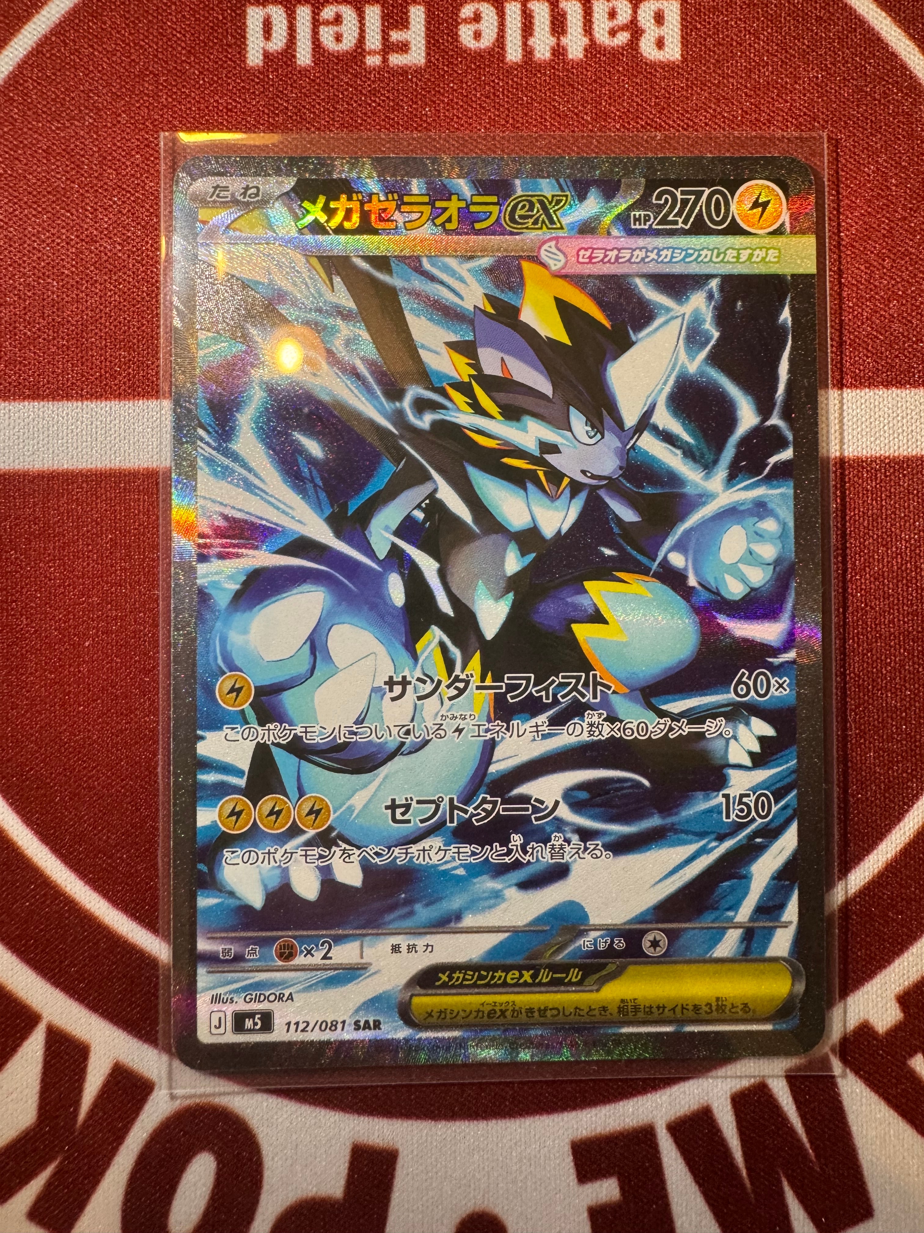 リザードン U :1ED [CP3 005/032](コンセプトパック「ポケキュン