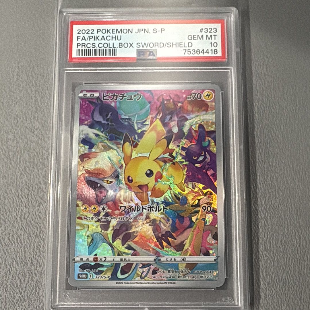 ピカチュウ: プロモ[323 S-P](プロモーションカード「プレシャス コレクターボックス ソード&シールド」)
