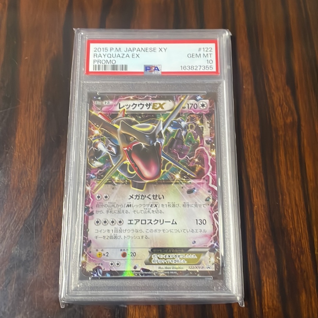 レックウザEX P [XY-P 123](プロモーションカード「月刊コロコロ
