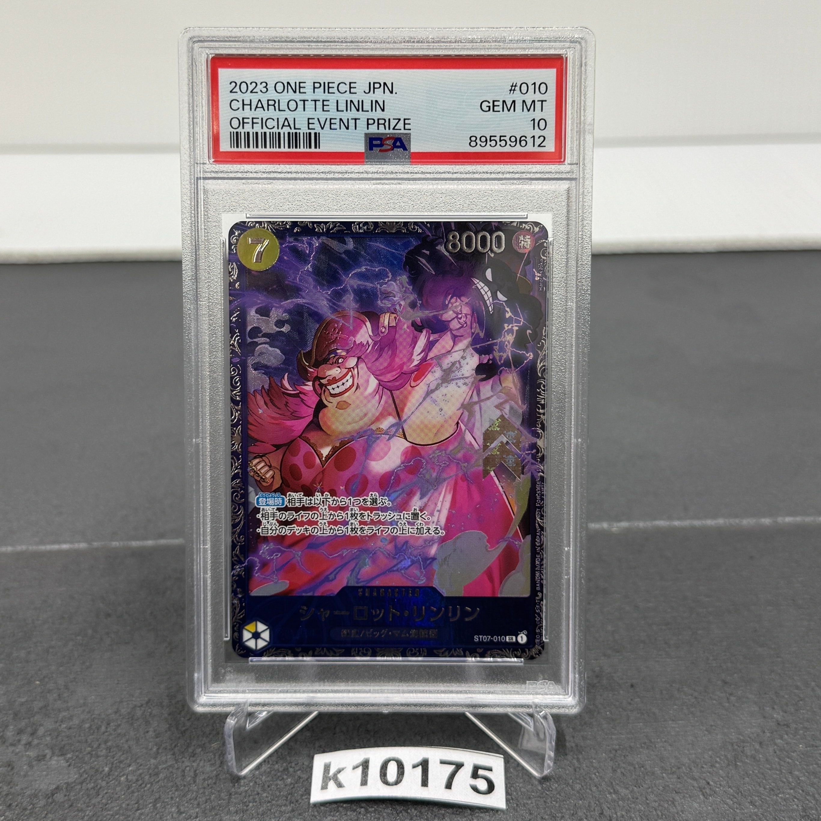 PSA10】シャーロット・リンリン SR [ST07-010] (フラッグシップバトル
