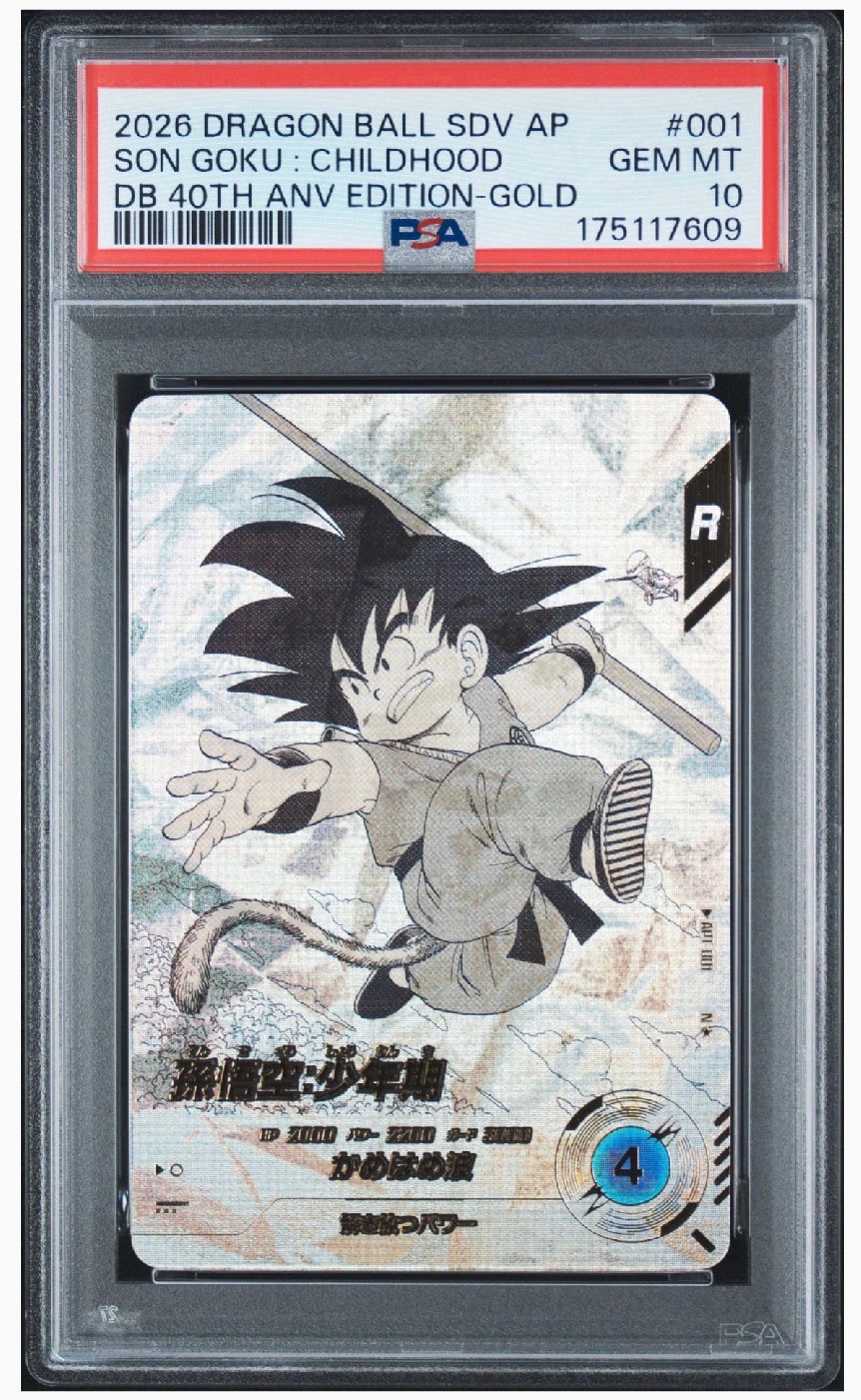 孫悟空 : 少年期 N☆ [APT-001](アドバンスパック「ドラゴンボール