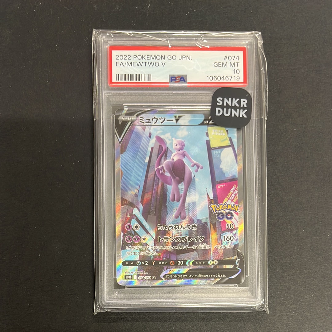 ミュウツーV SR: SA[S10b 074/071](強化拡張パック「Pokemon GO」)