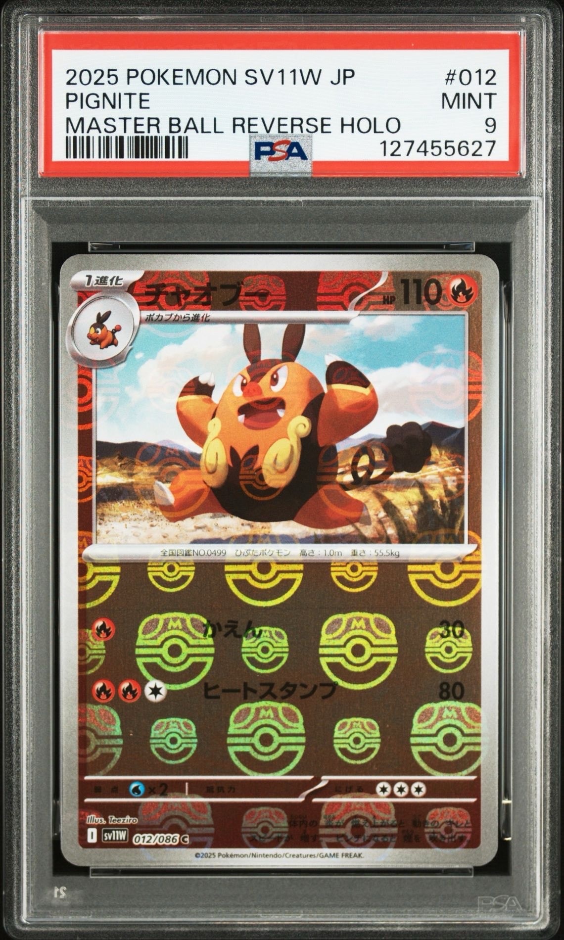 PSA10】チャオブー C :マスターボールミラー [SV11W 012/086](拡張
