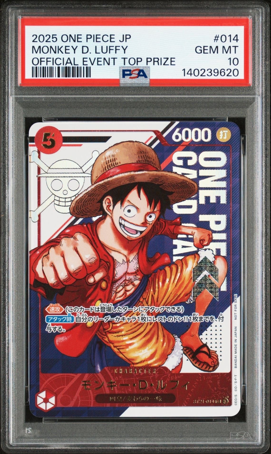 モンキー・D・ルフィ SR [ST21-014](プロモーションカード「フラッグシップバトル 優勝記念品」)