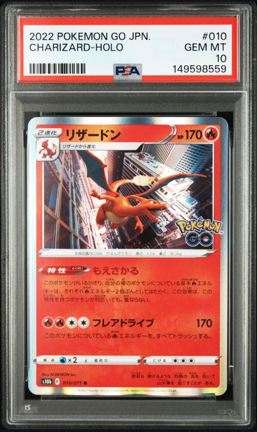 リザードン R[s10b 010/071](強化拡張パック「Pokemon GO」)の新品
