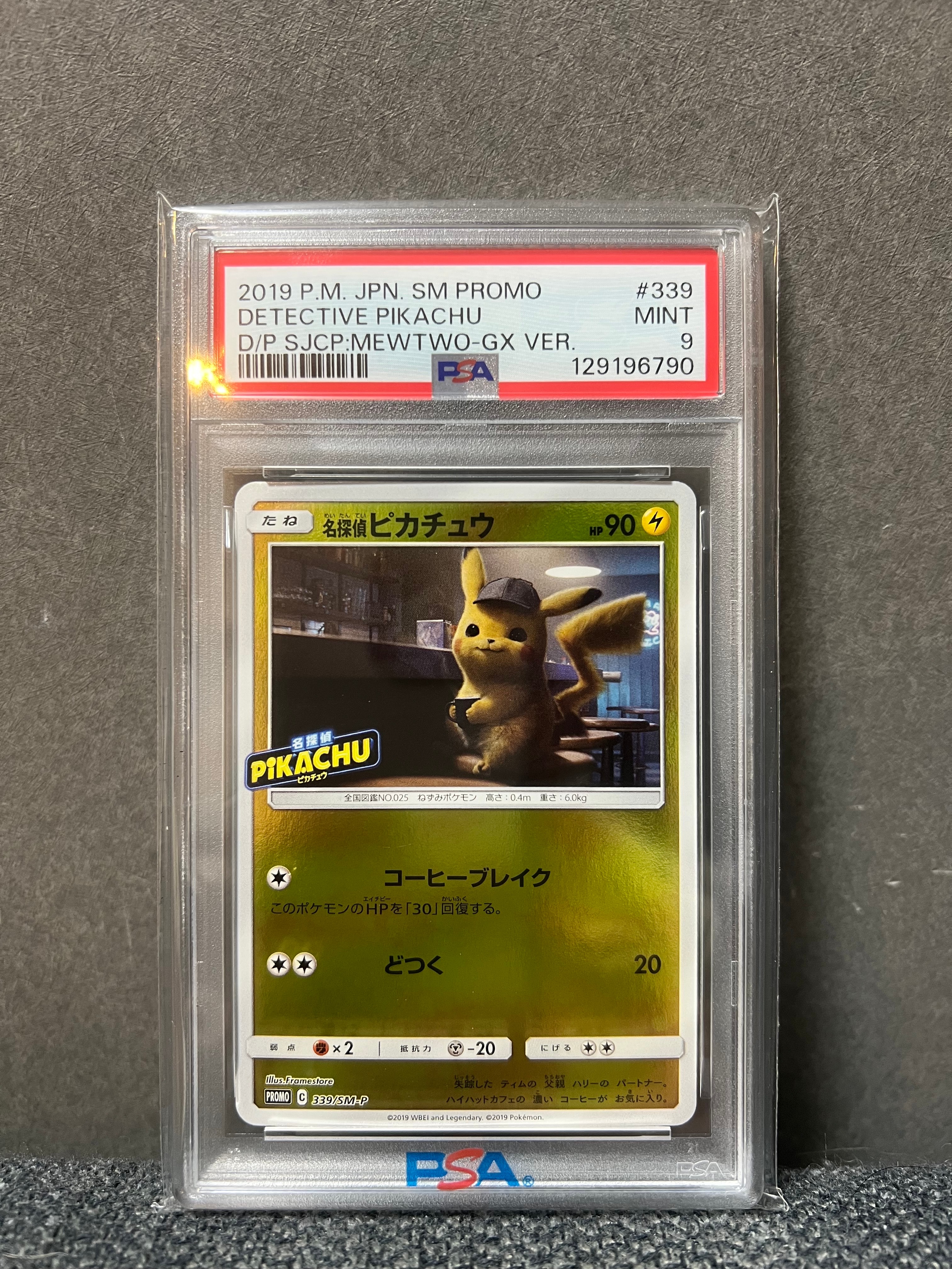 PSA10】名探偵ピカチュウ P [SM-P 339](プロモーションカード