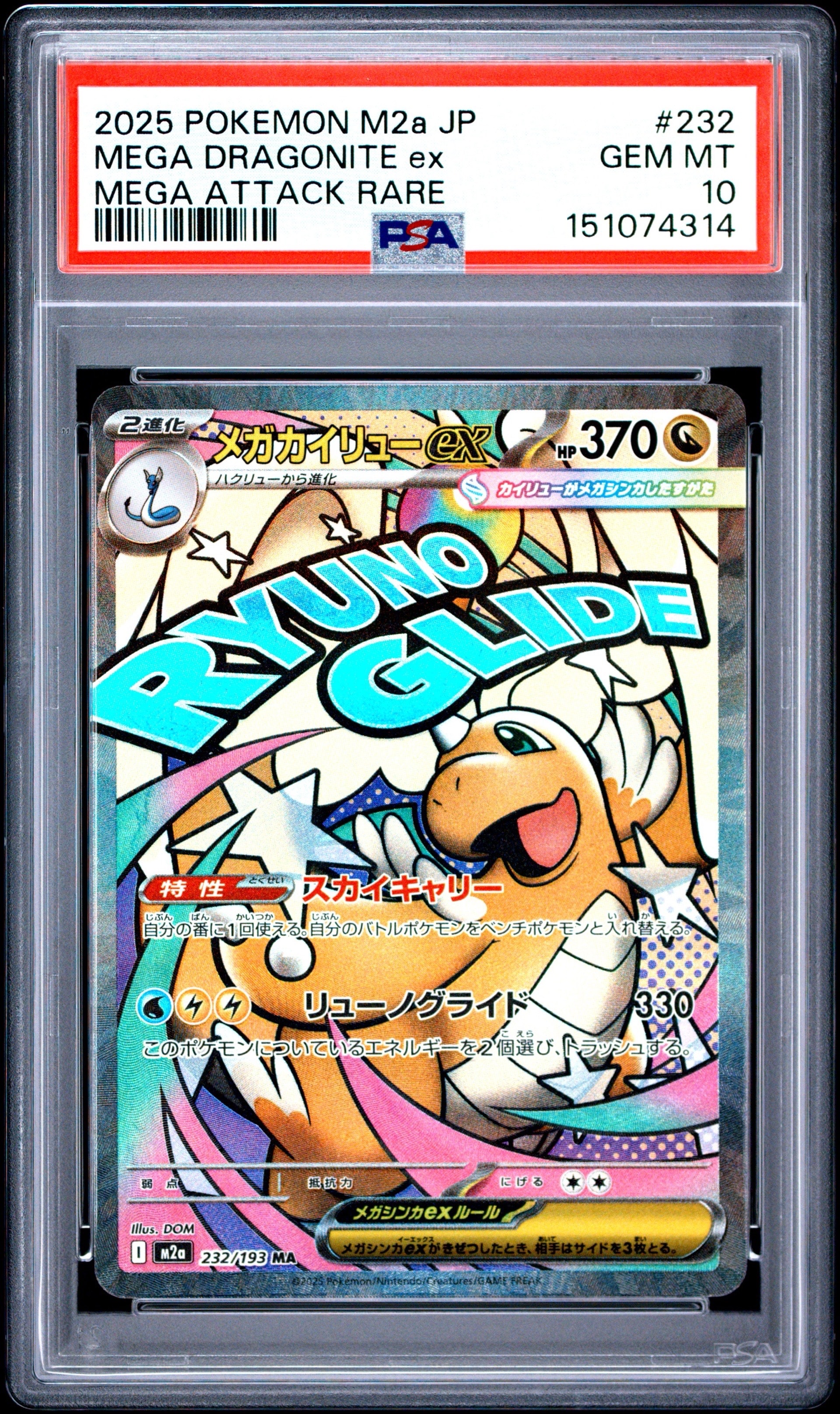 PSA10】ゲンガー ☆[LL 015/040](強化パック「ロストリンク」) 1枚の